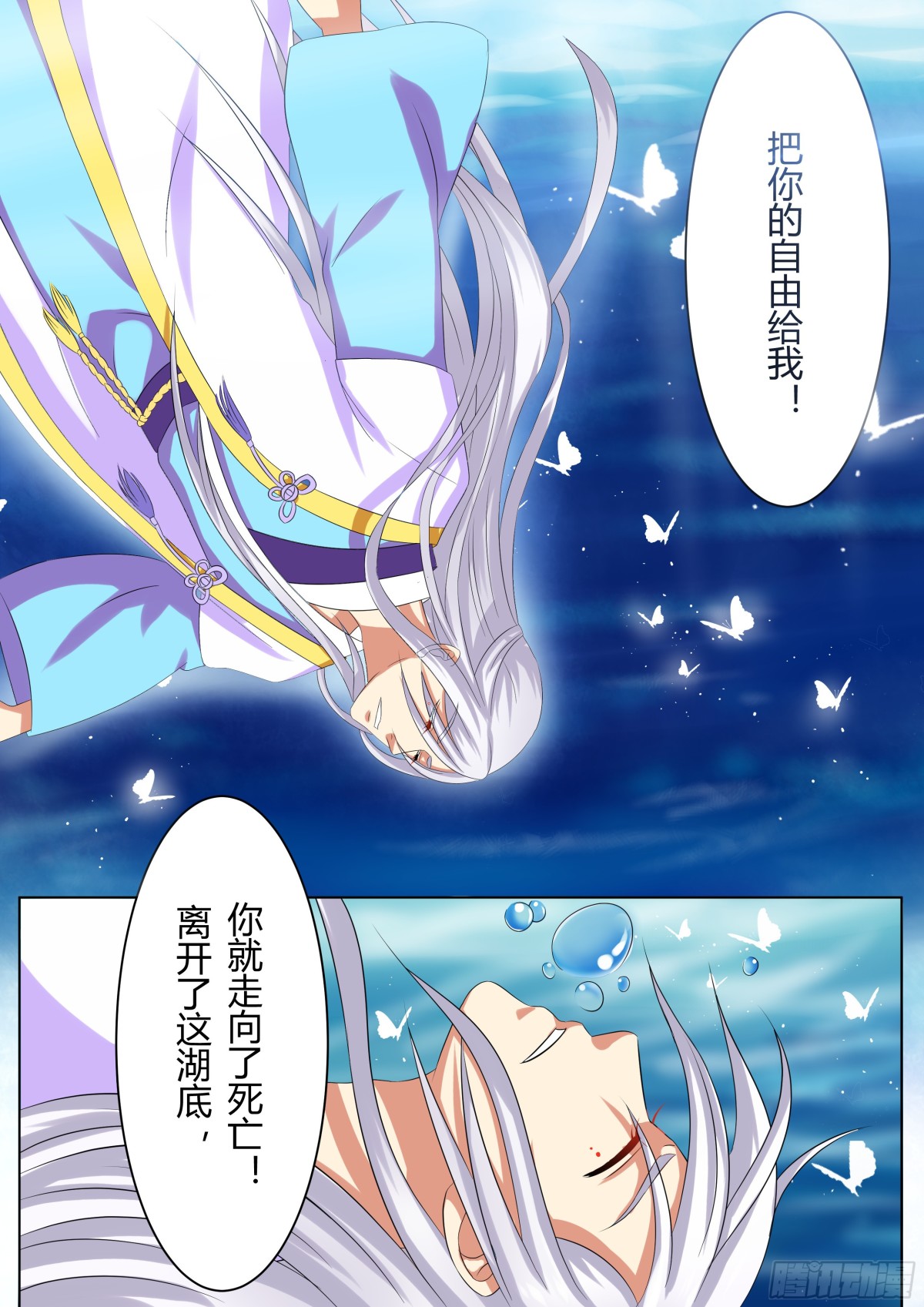 075 迷踪（四）-第77话