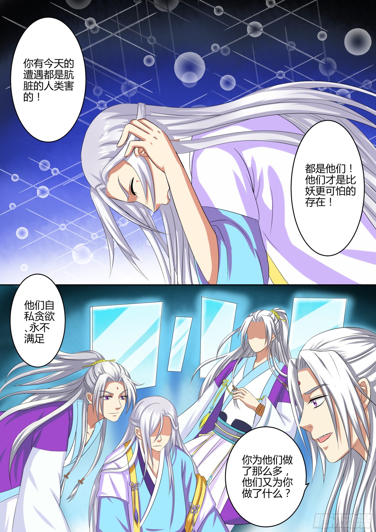 075 迷踪（四）-第77话