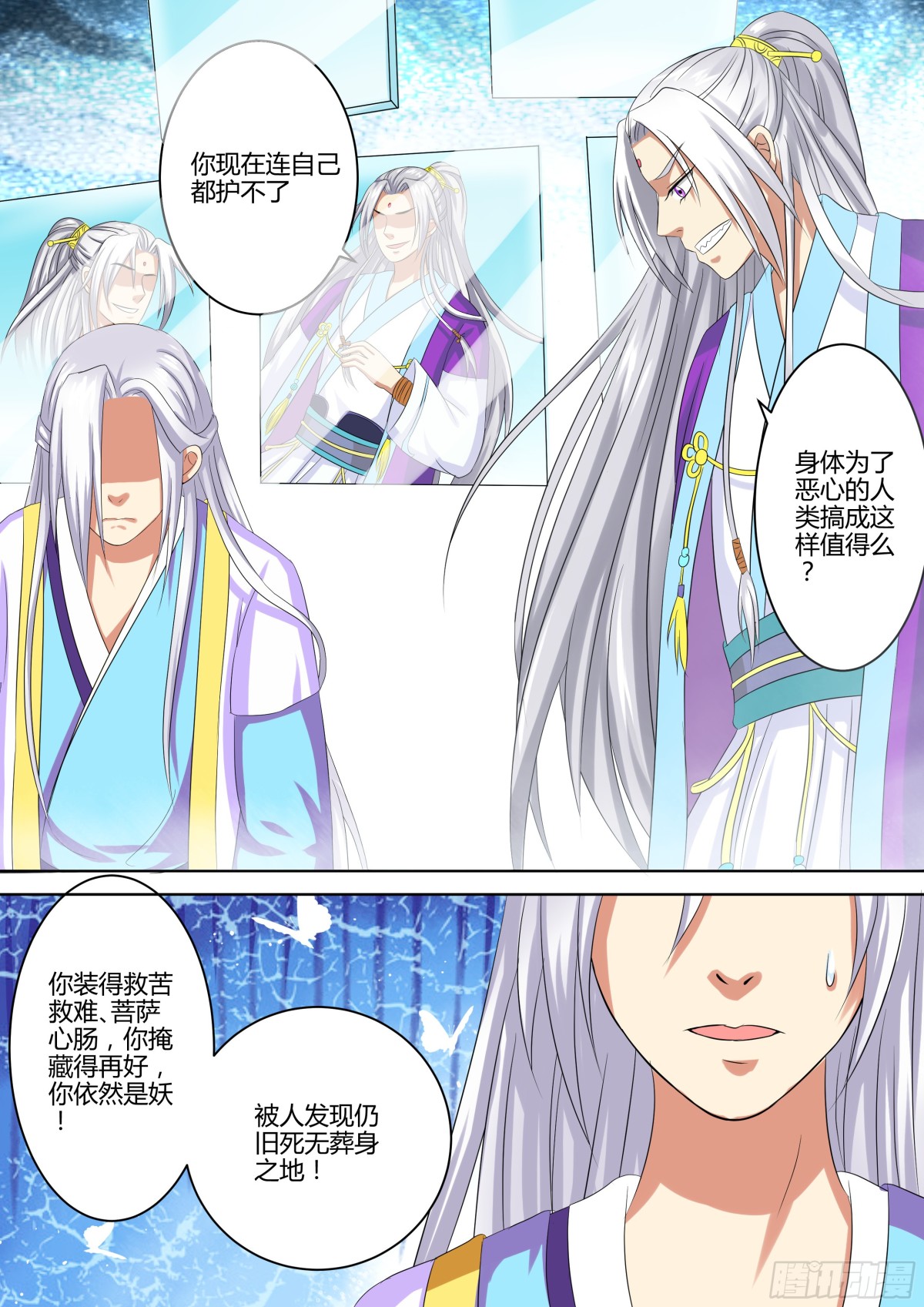 075 迷踪（四）-第77话