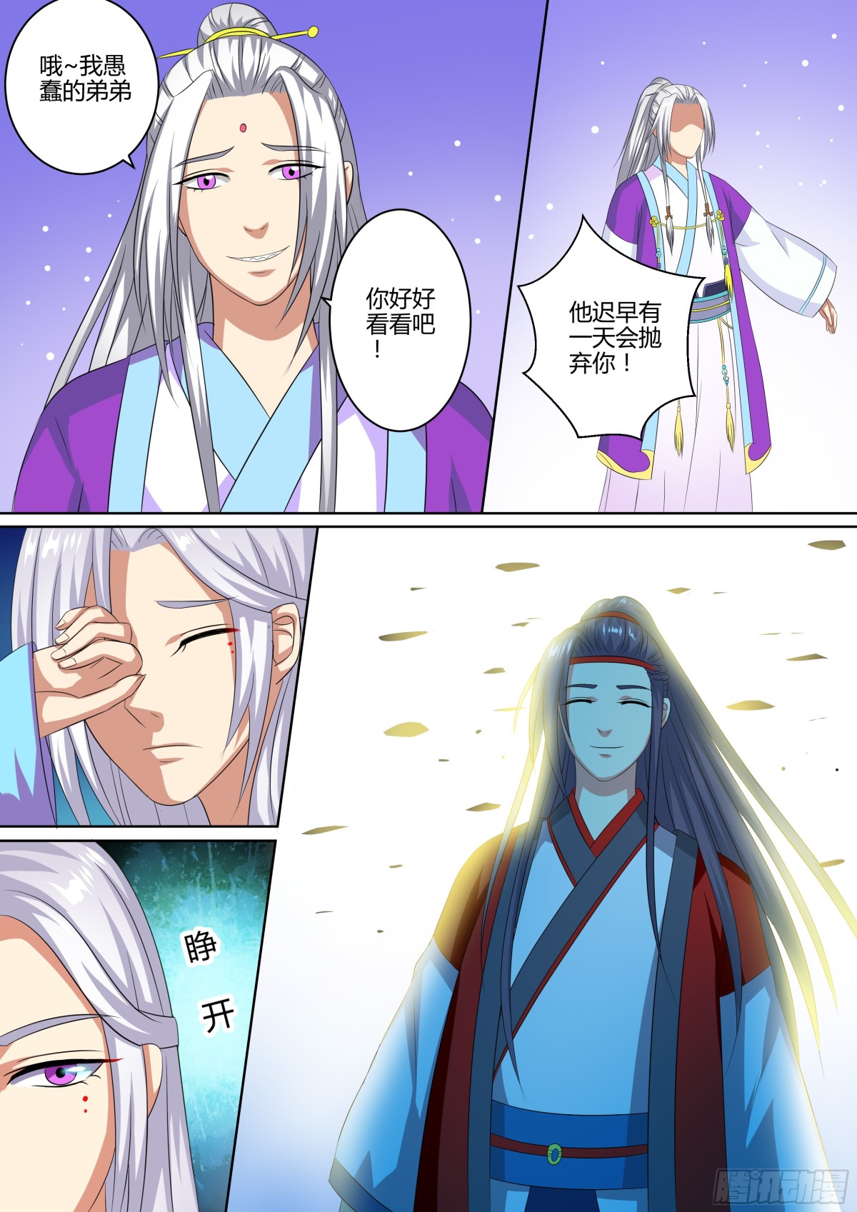 075 迷踪（四）-第77话