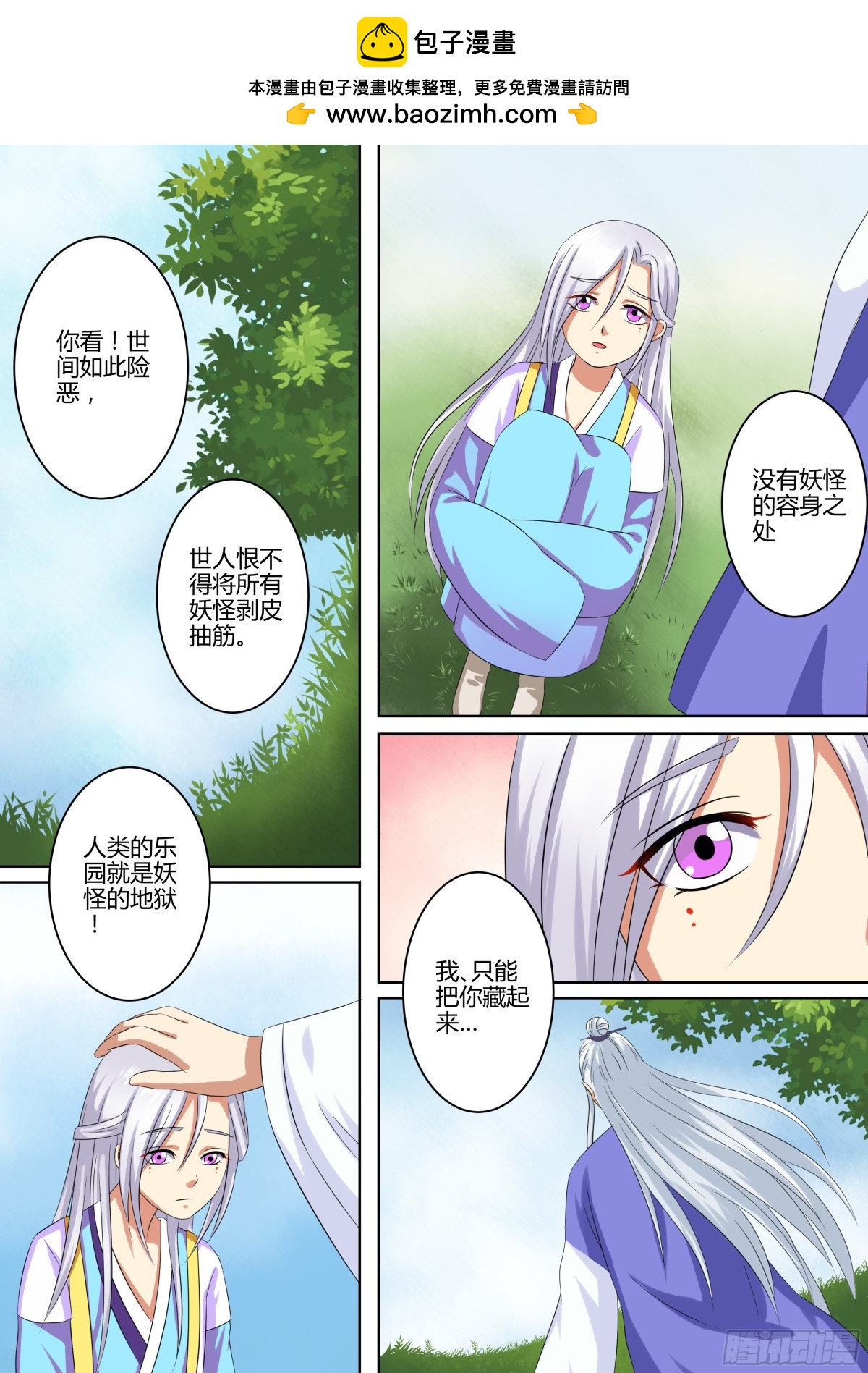 075 迷踪（四）-第77话