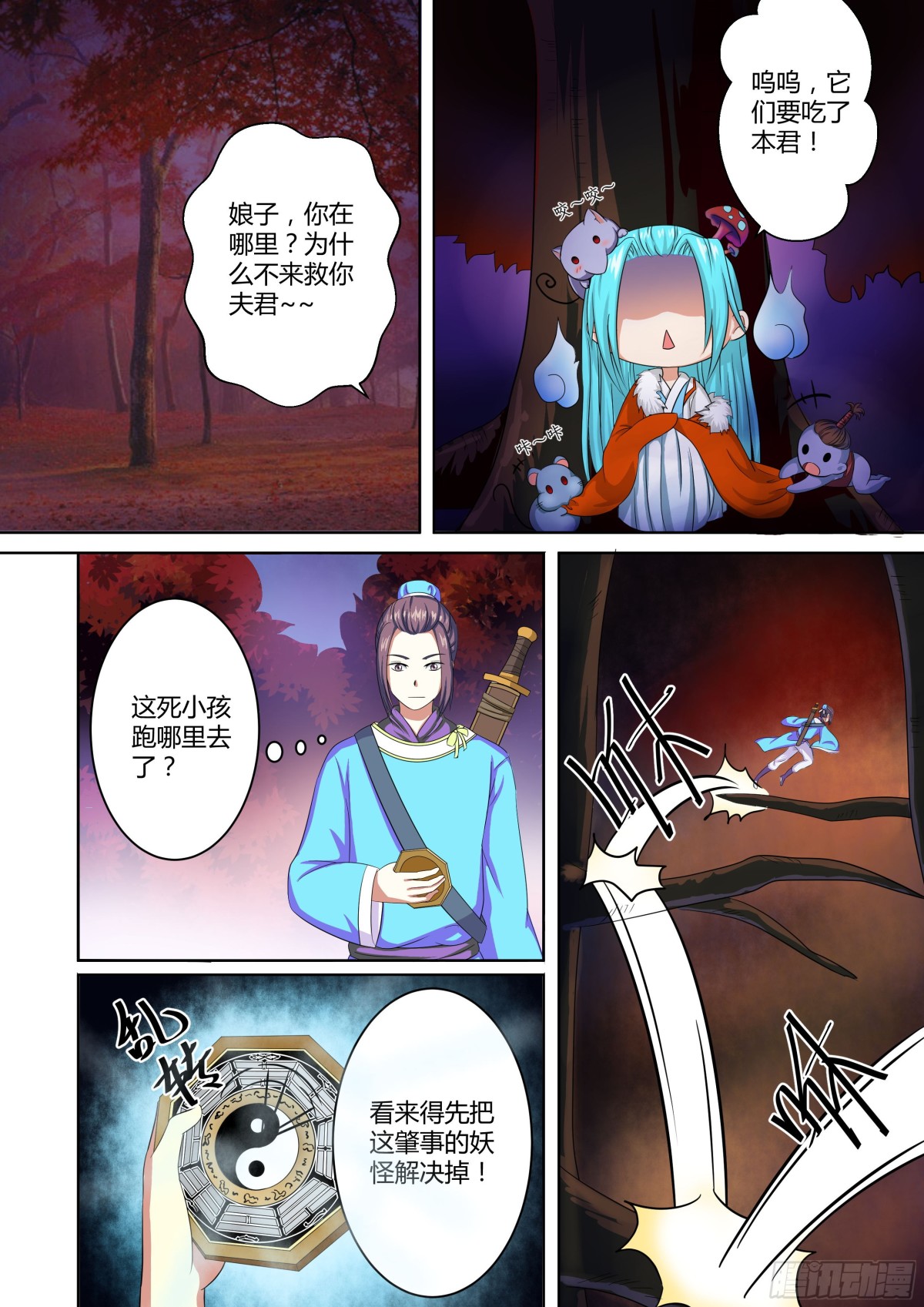 077 迷踪（六）-第79话