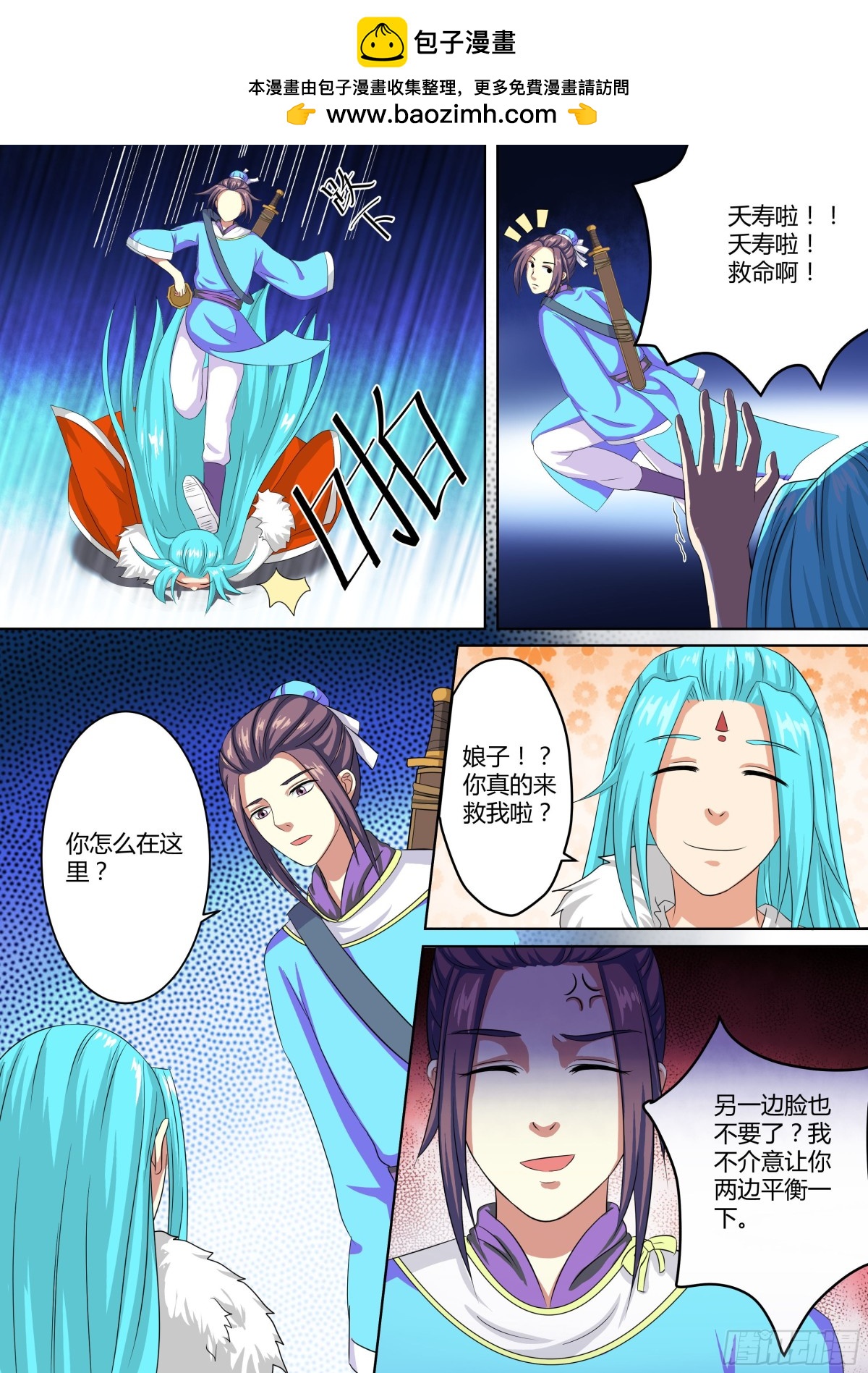 077 迷踪（六）-第79话