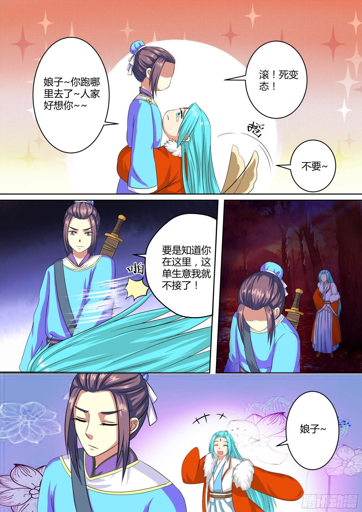 077 迷踪（六）-第79话