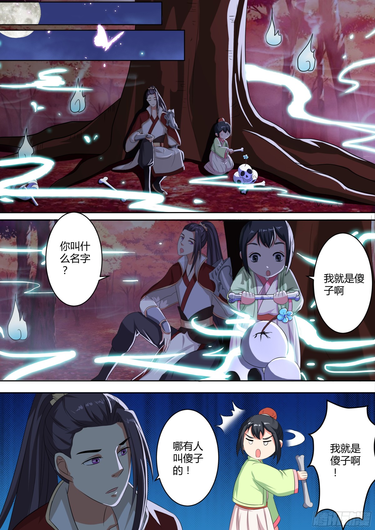 077 迷踪（六）-第79话