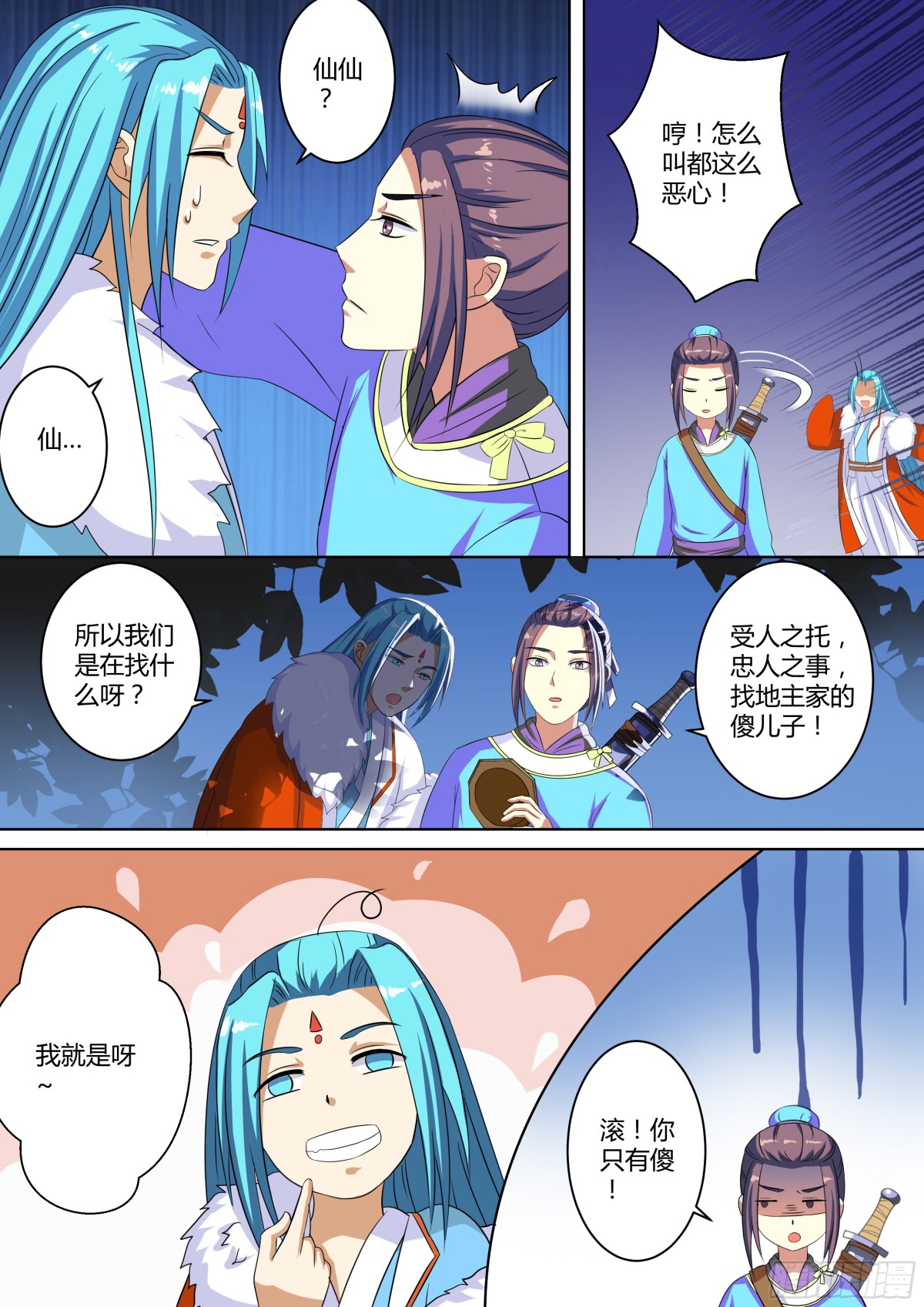 077 迷踪（六）-第79话