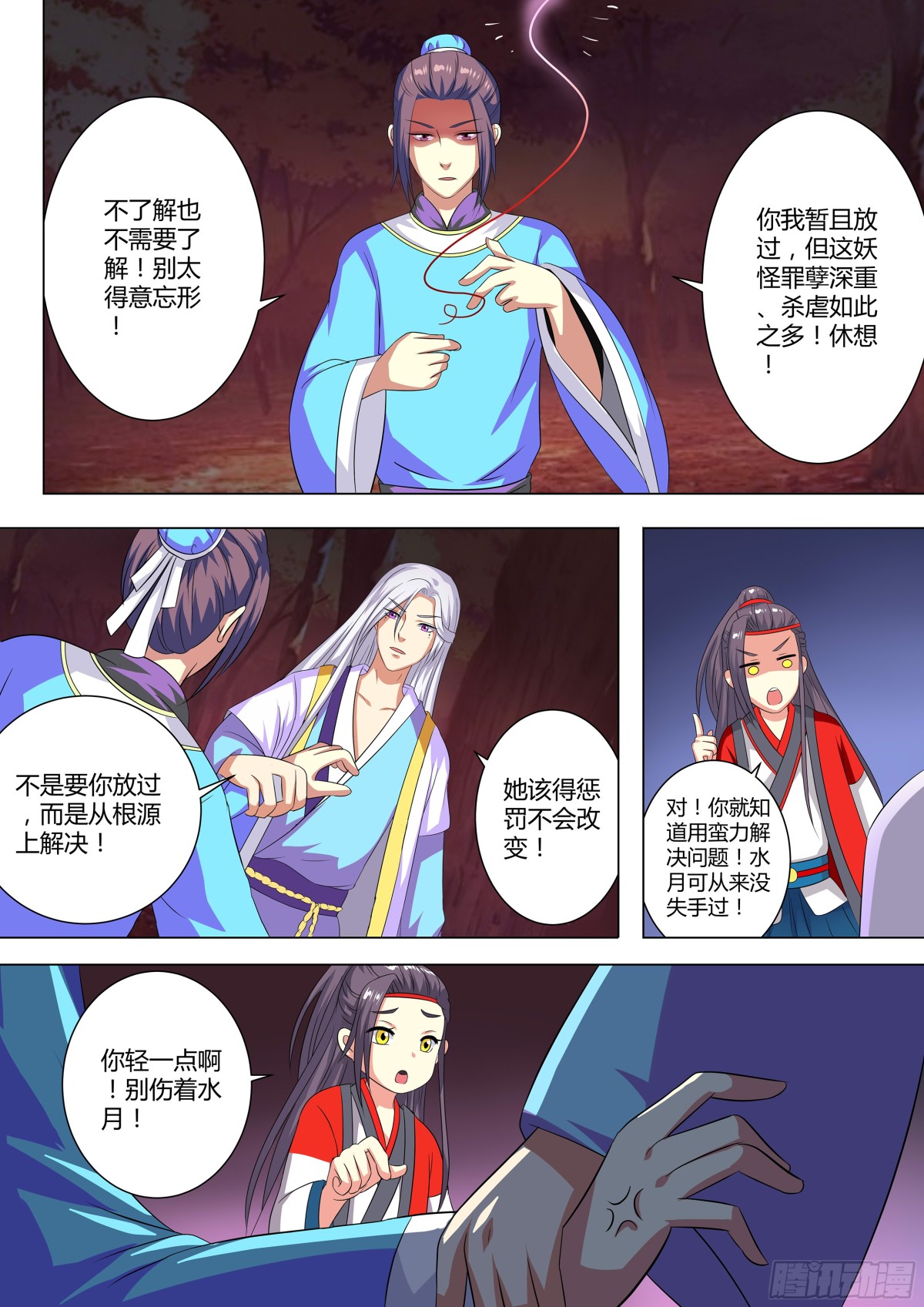 079 迷踪（八）-第81话