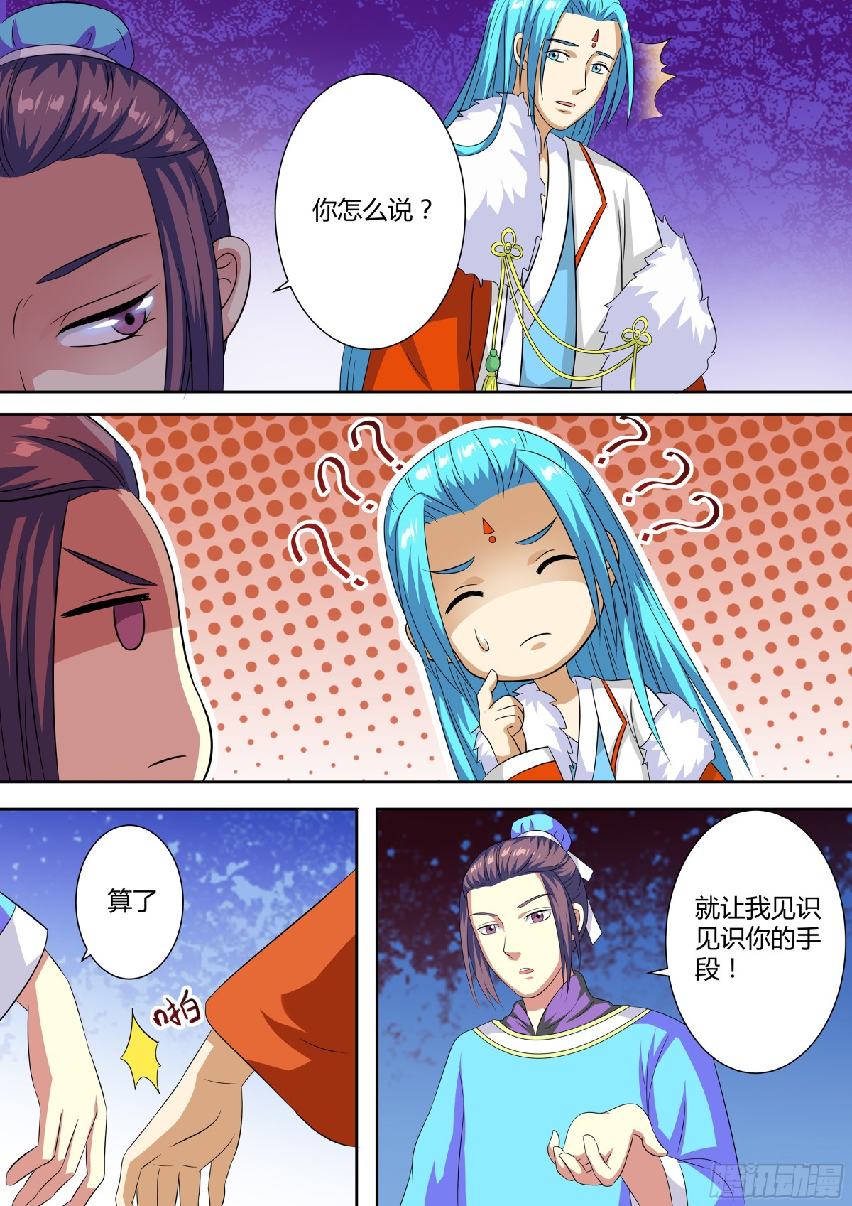 079 迷踪（八）-第81话