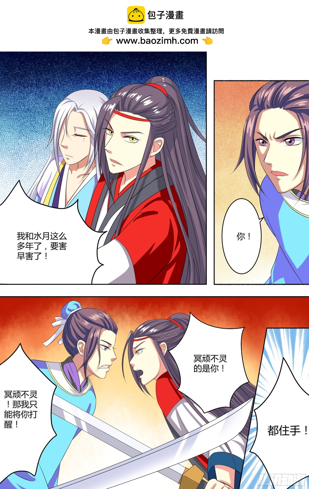 079 迷踪（八）-第81话