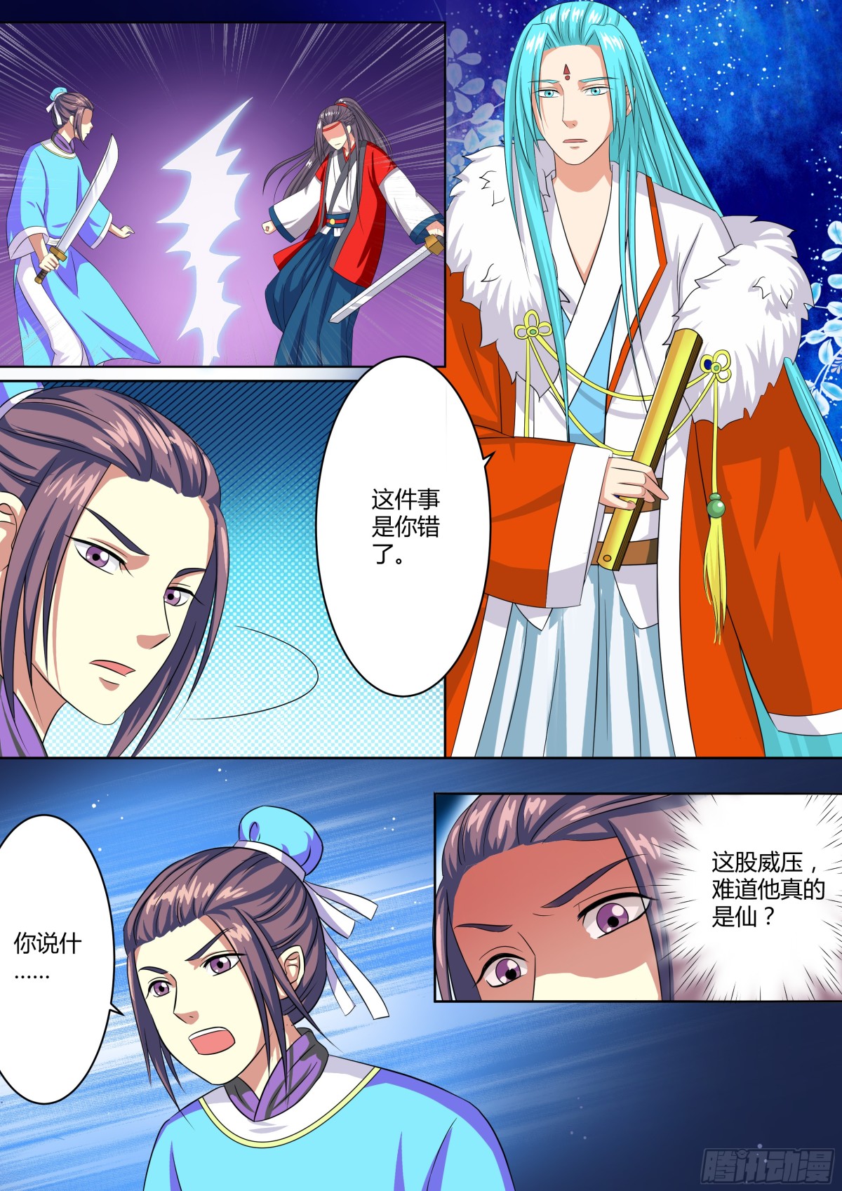 079 迷踪（八）-第81话