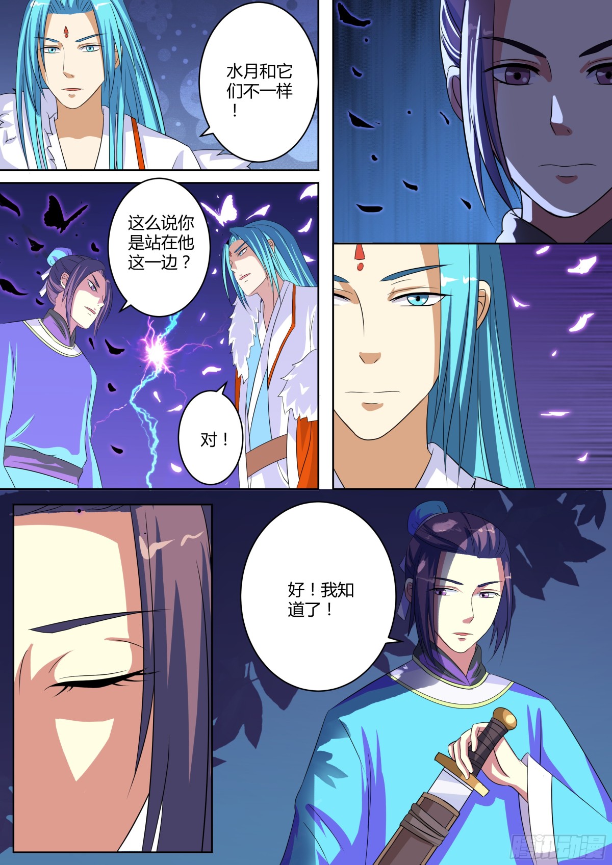 079 迷踪（八）-第81话