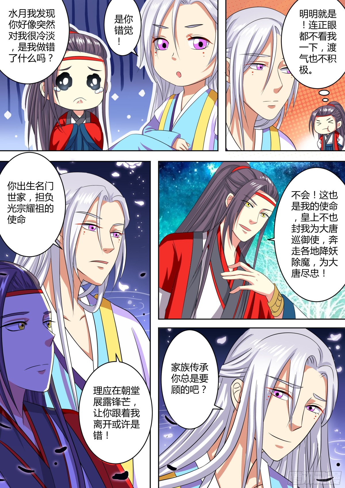 079 迷踪（八）-第81话