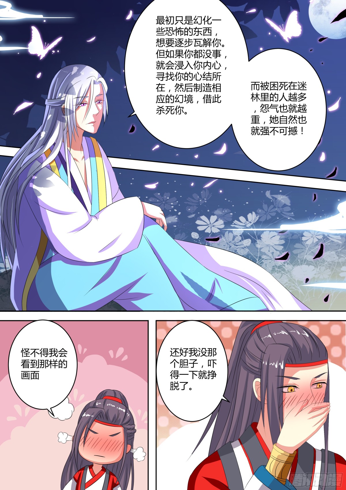 079 迷踪（八）-第81话