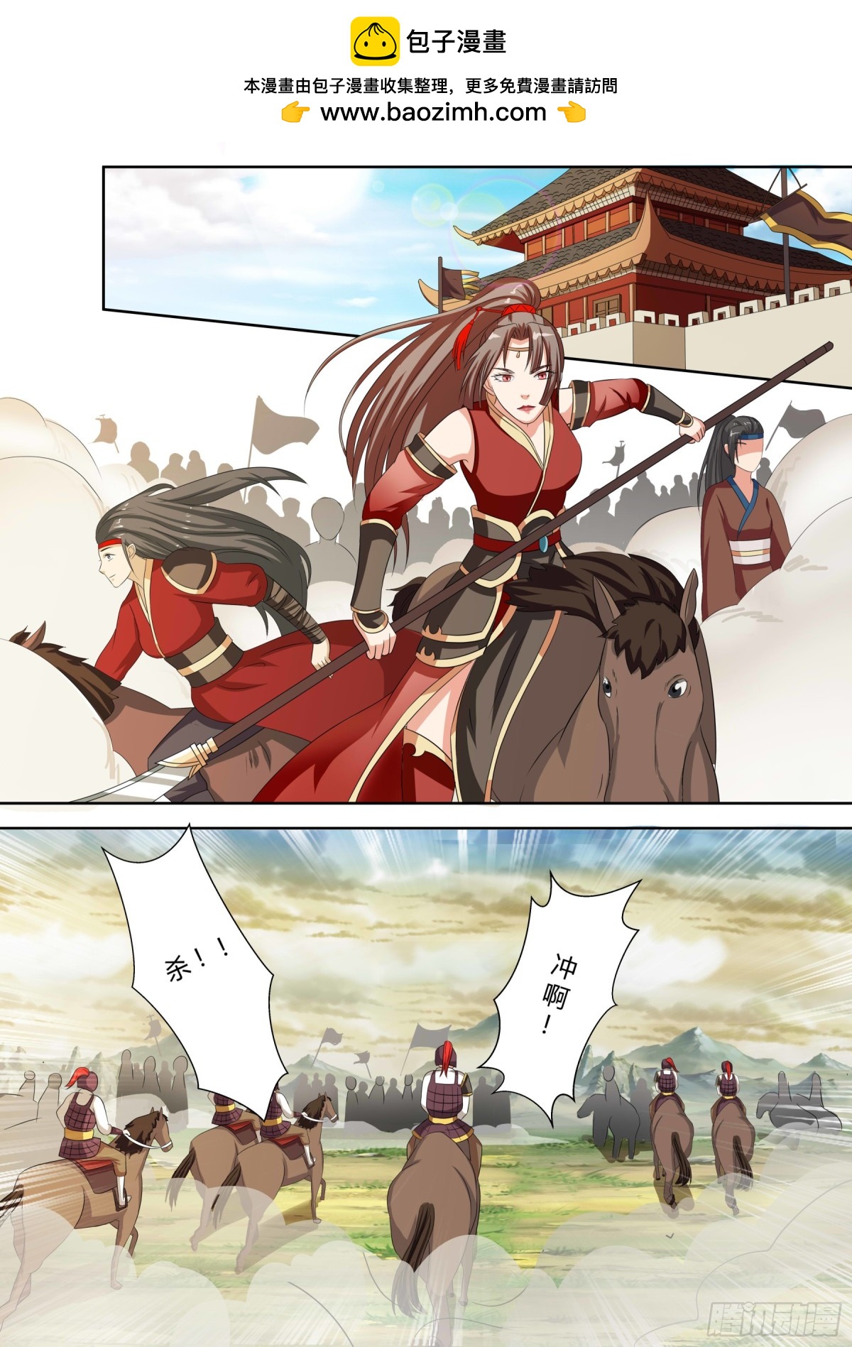 080 红时锦（一）-第83话