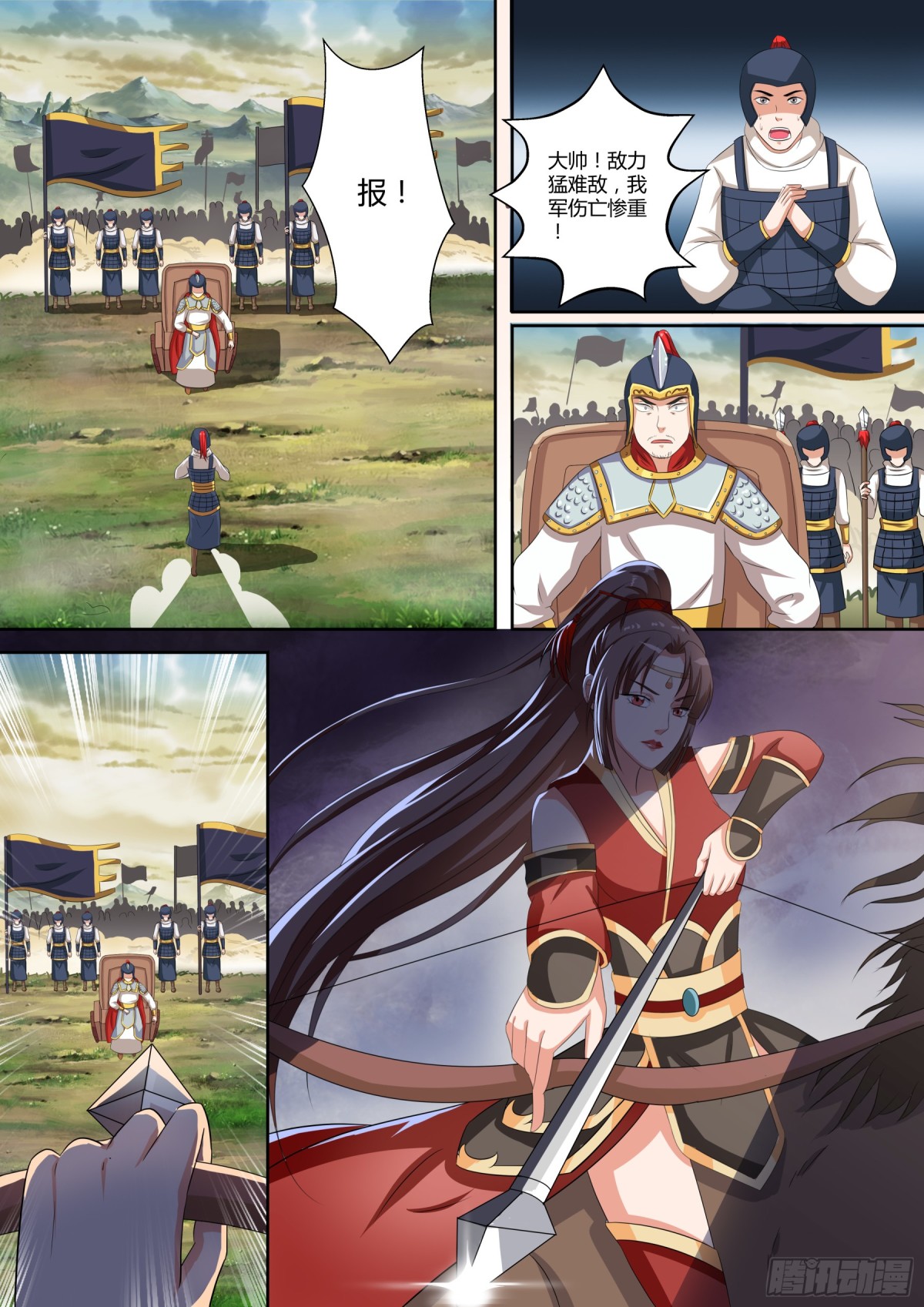 080 红时锦（一）-第83话