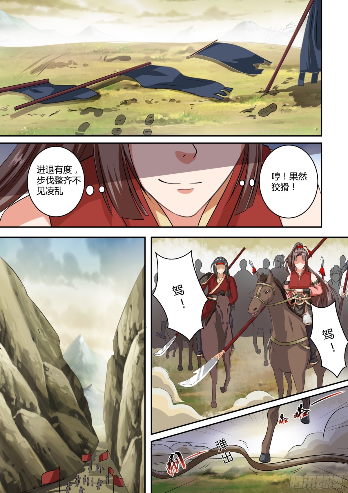 080 红时锦（一）-第83话