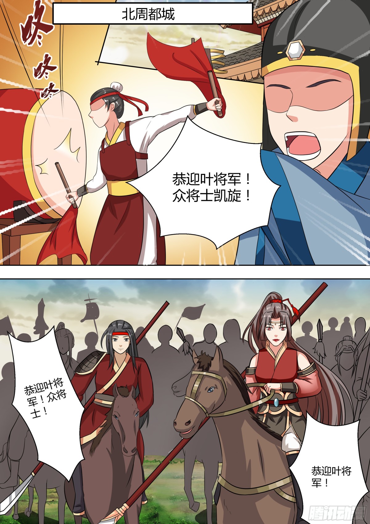 082 红时锦（三）-第85话