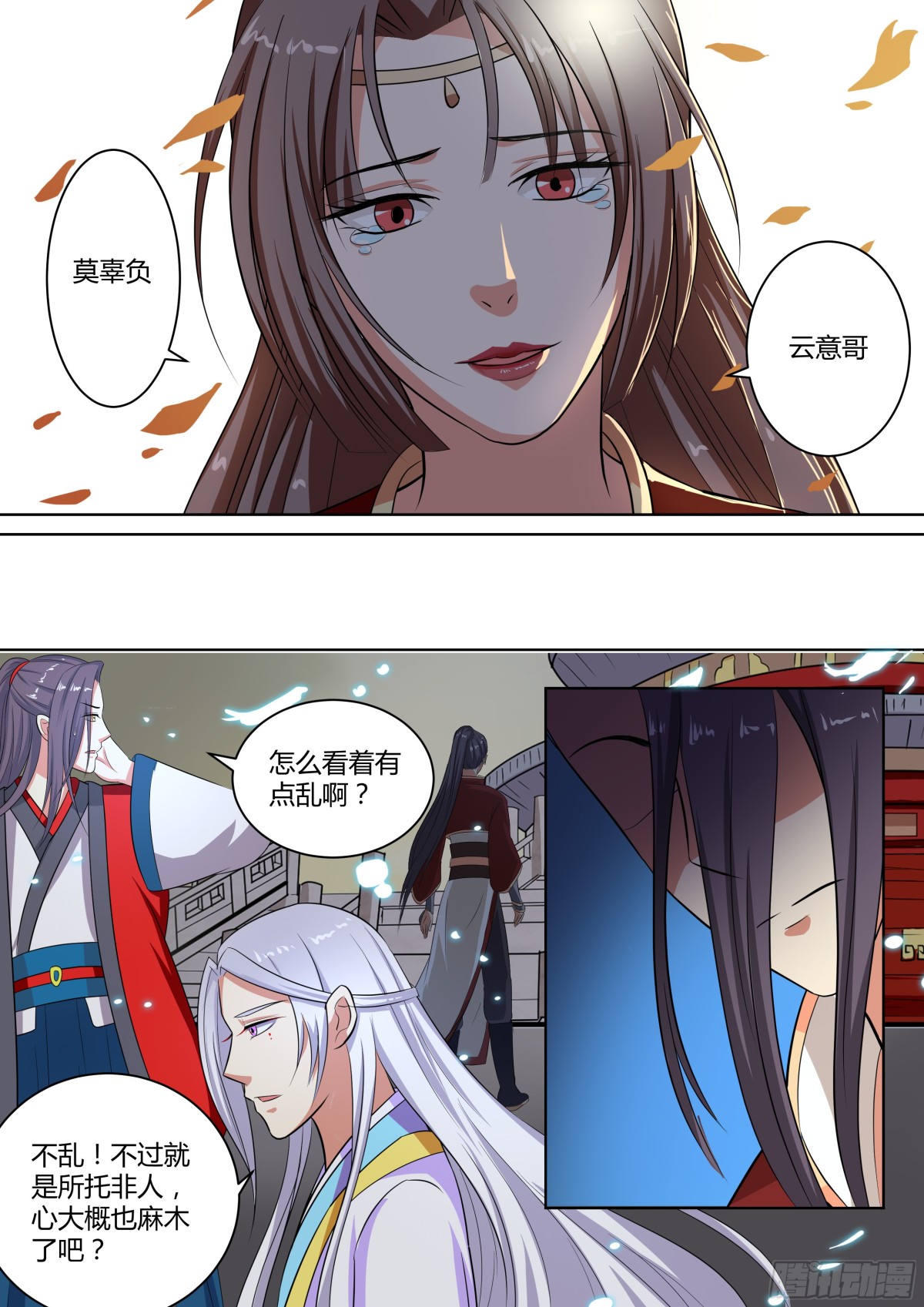 082 红时锦（三）-第85话