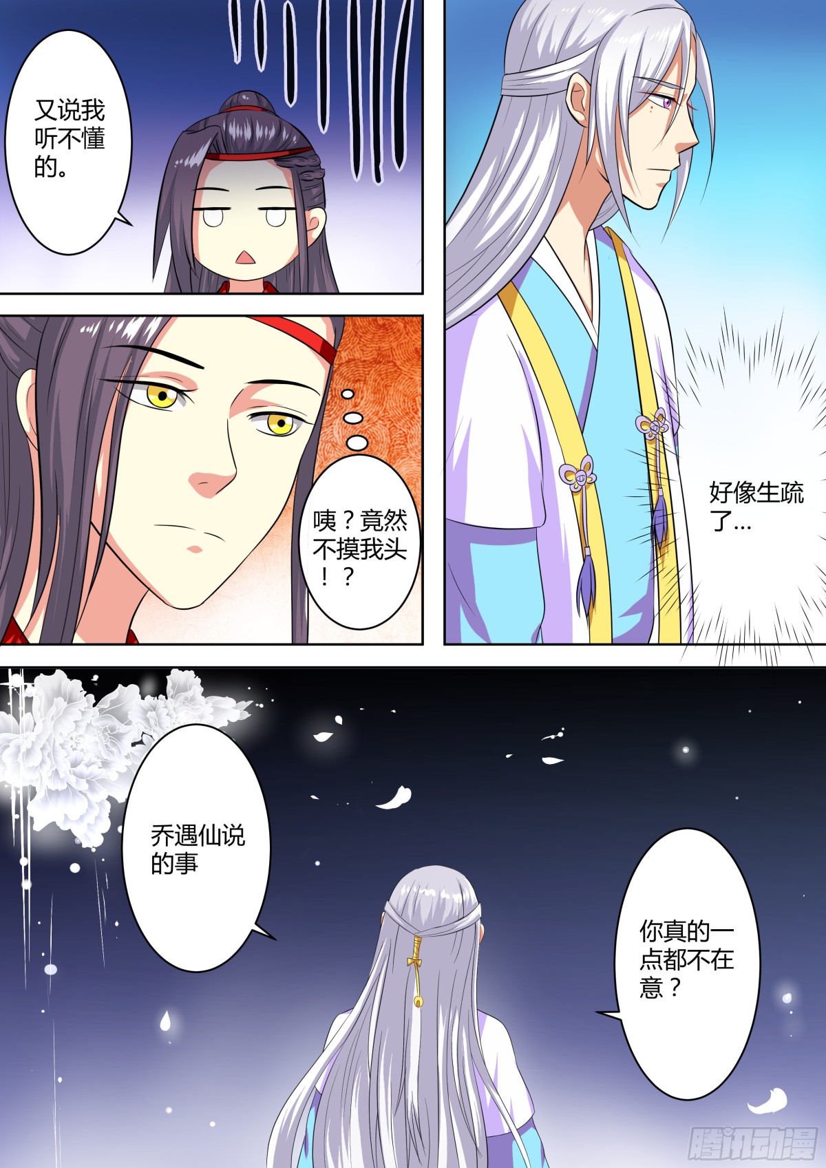 082 红时锦（三）-第85话