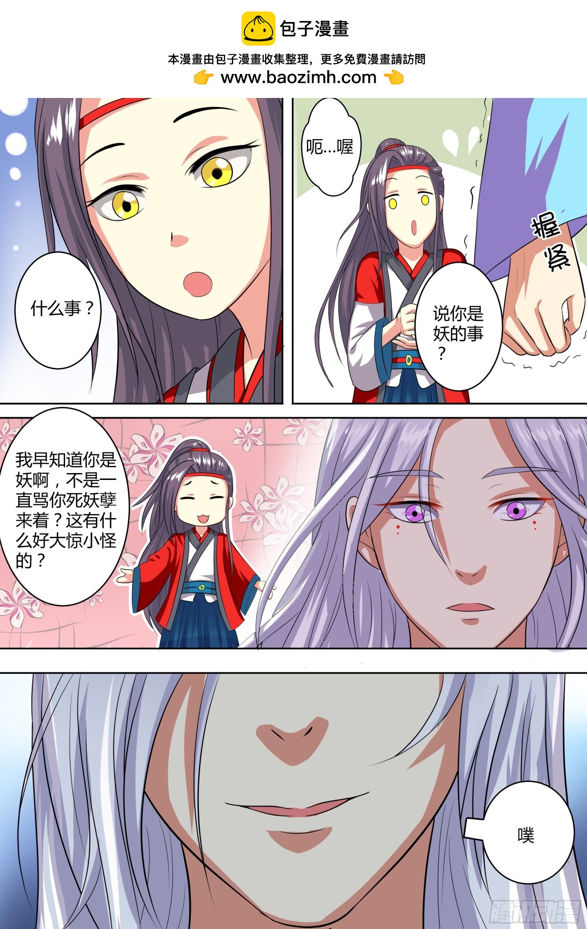 082 红时锦（三）-第85话