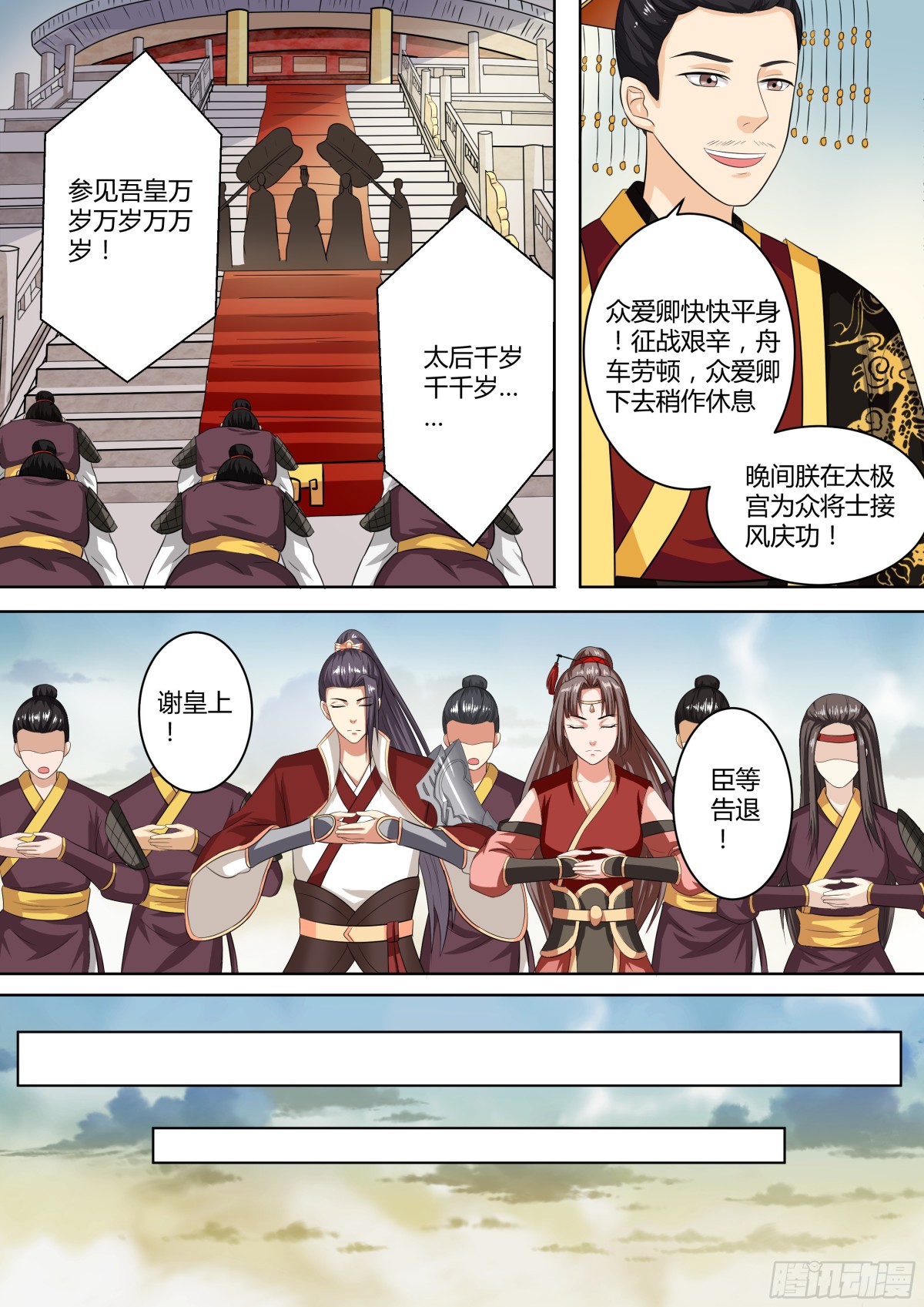 082 红时锦（三）-第85话