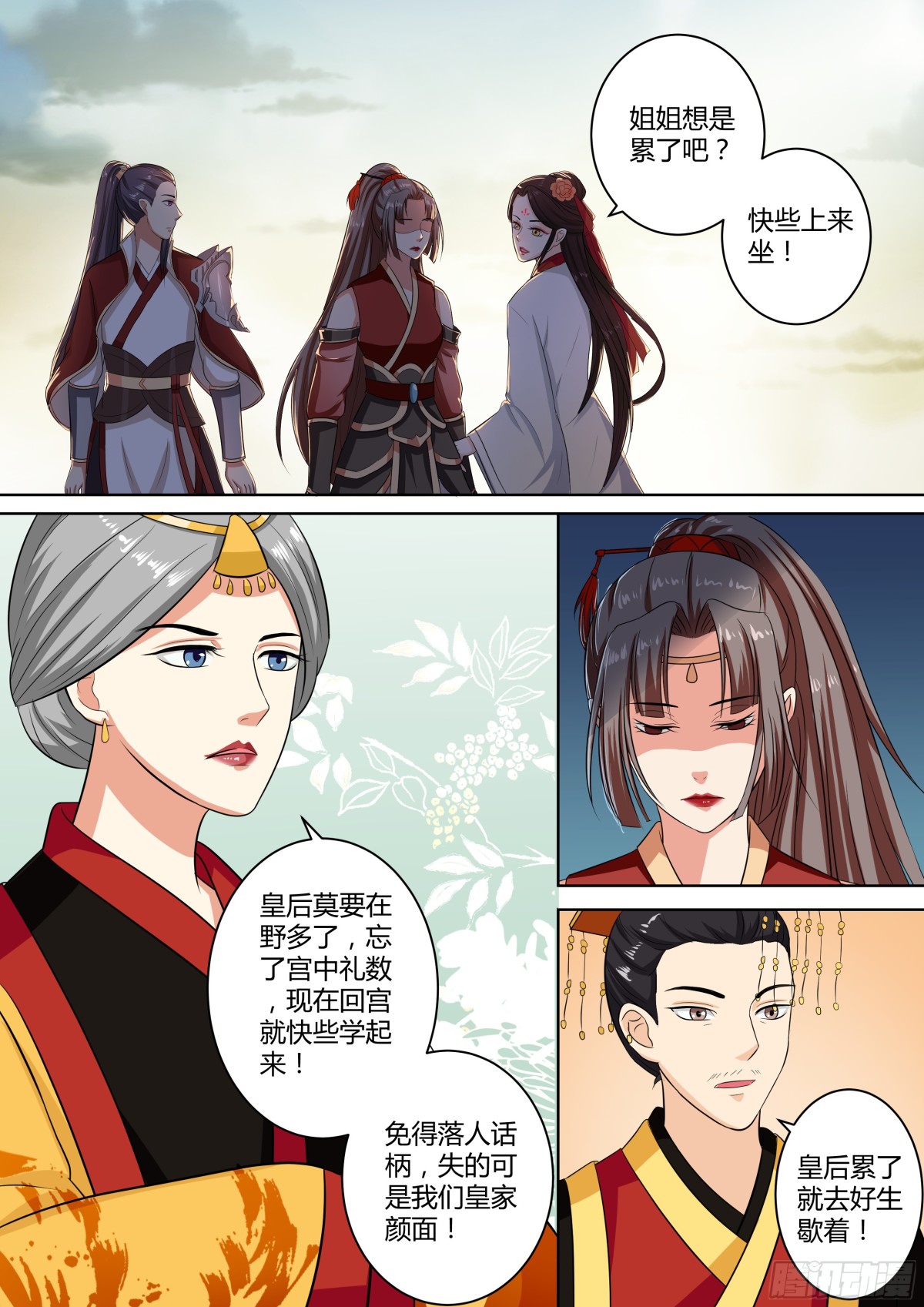 082 红时锦（三）-第85话