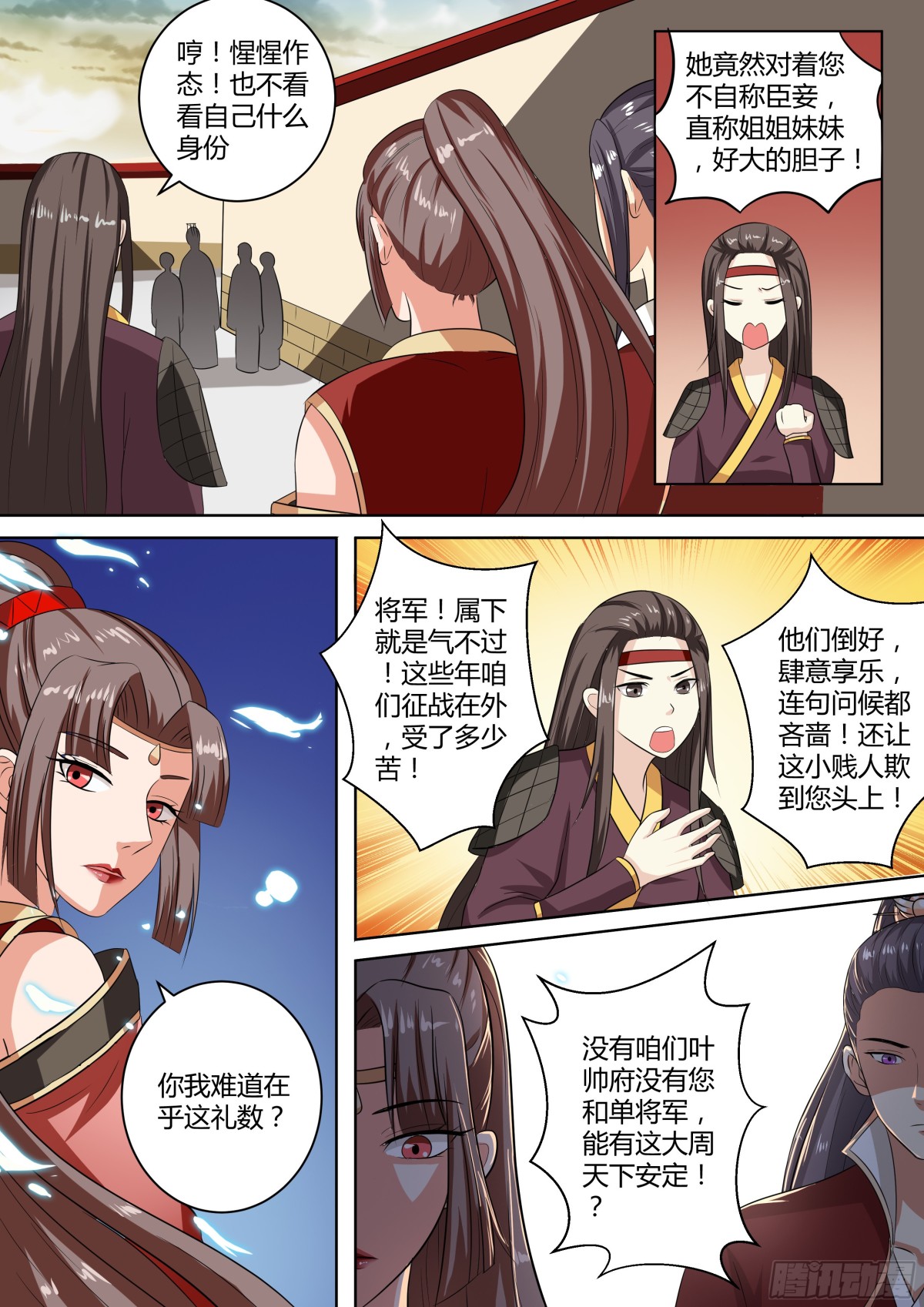 082 红时锦（三）-第85话