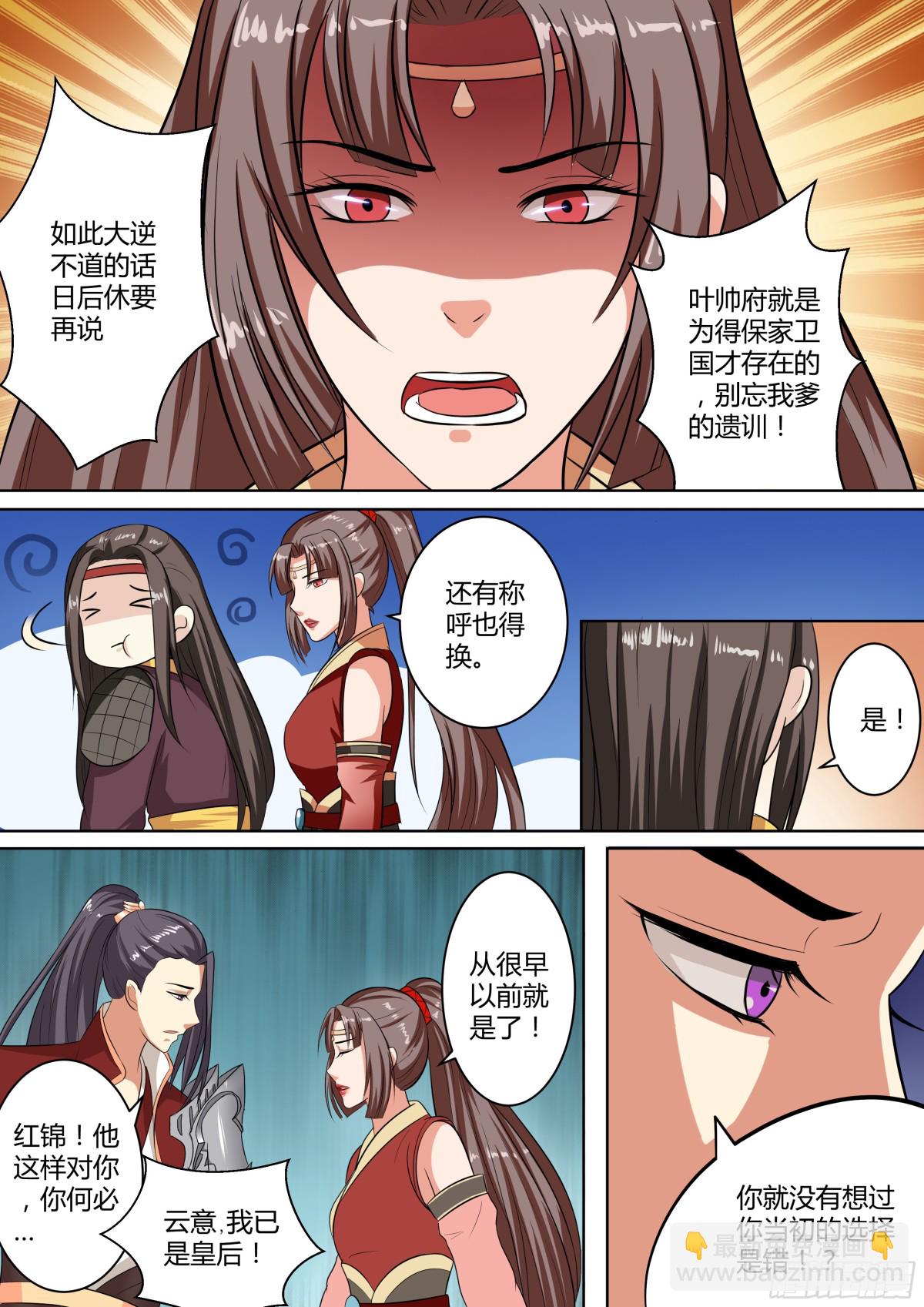 082 红时锦（三）-第85话