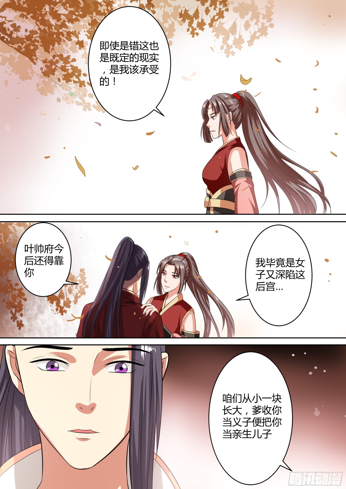 082 红时锦（三）-第85话