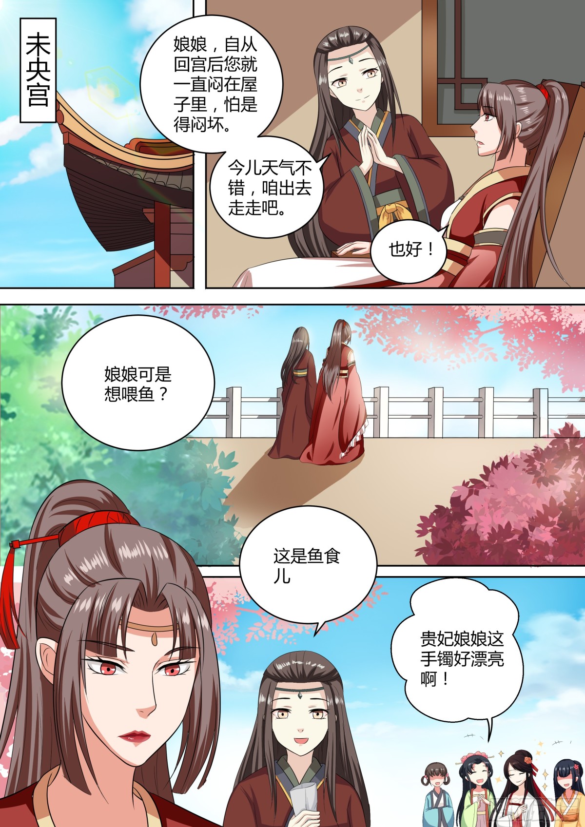 084 红时锦（五）-第87话