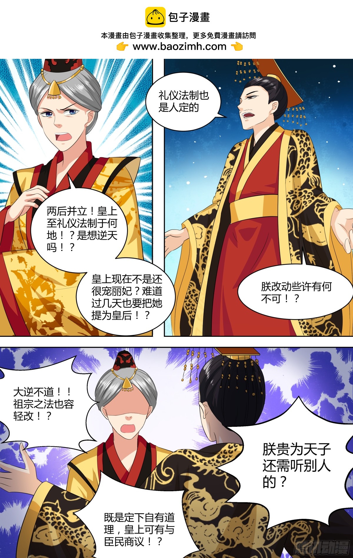 084 红时锦（五）-第87话