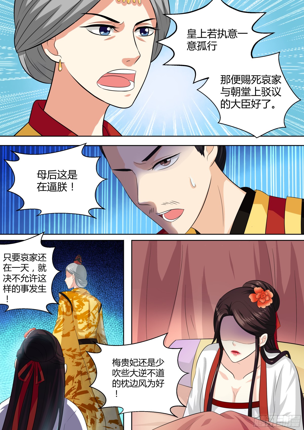 084 红时锦（五）-第87话