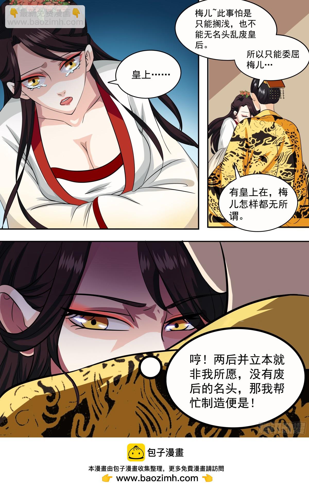 084 红时锦（五）-第87话