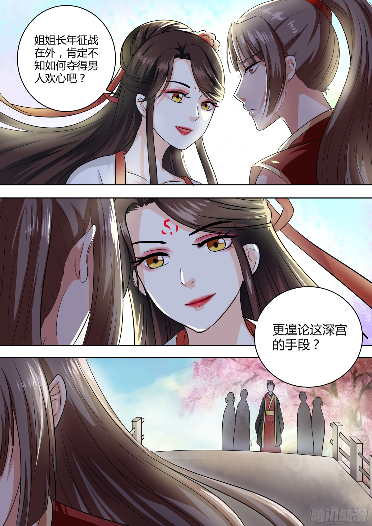 084 红时锦（五）-第87话