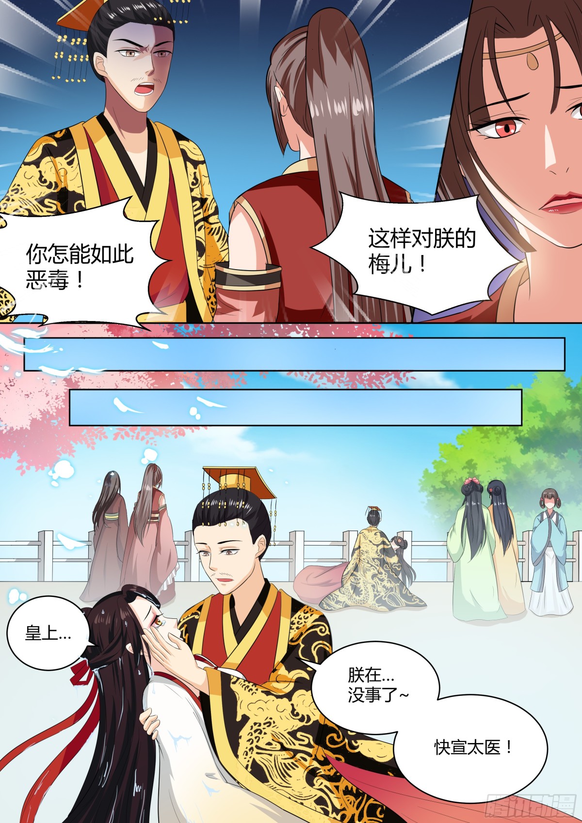 084 红时锦（五）-第87话