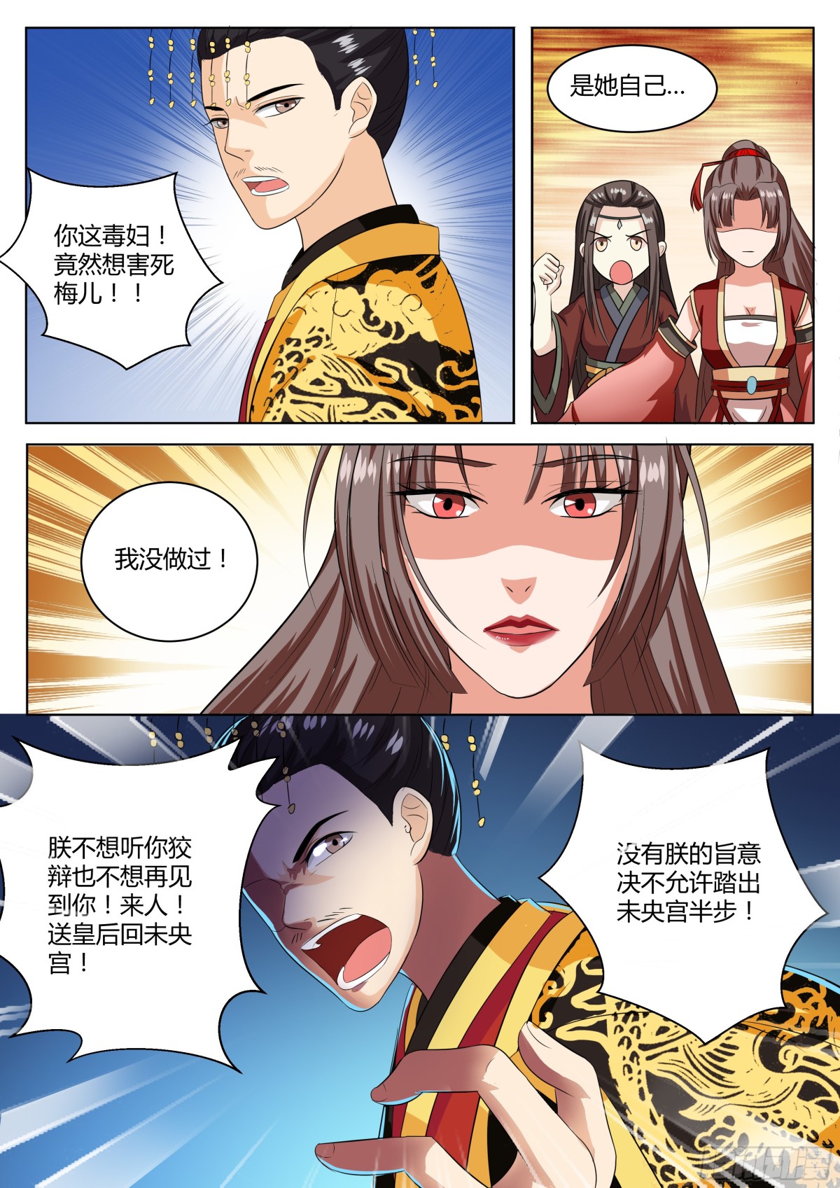 084 红时锦（五）-第87话