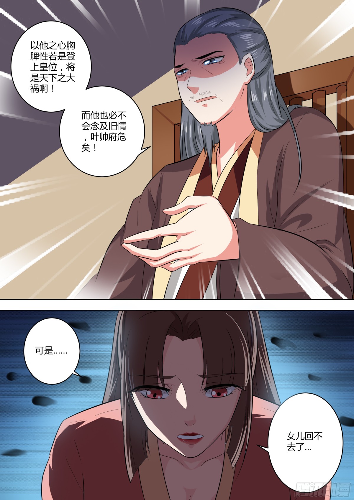 086 红时锦（七）-第89话