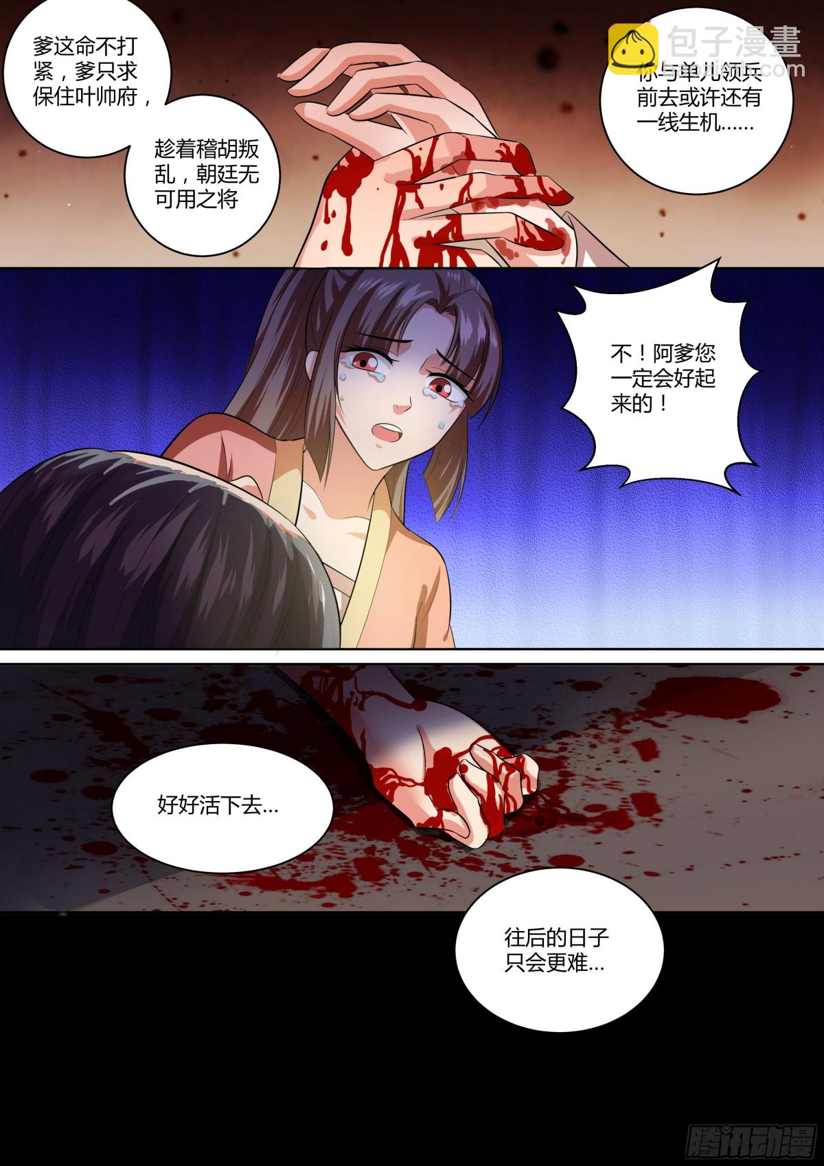 086 红时锦（七）-第89话