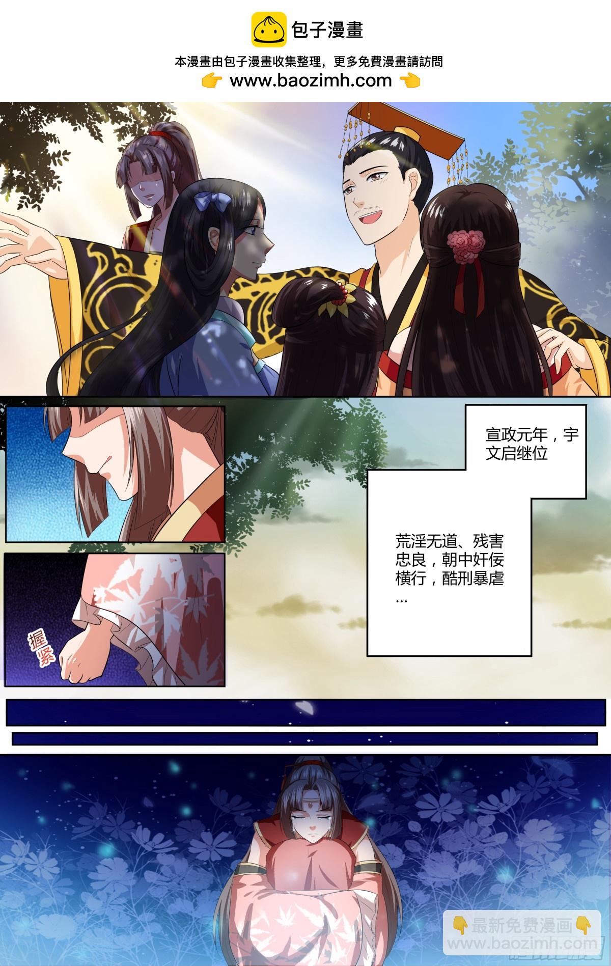 086 红时锦（七）-第89话