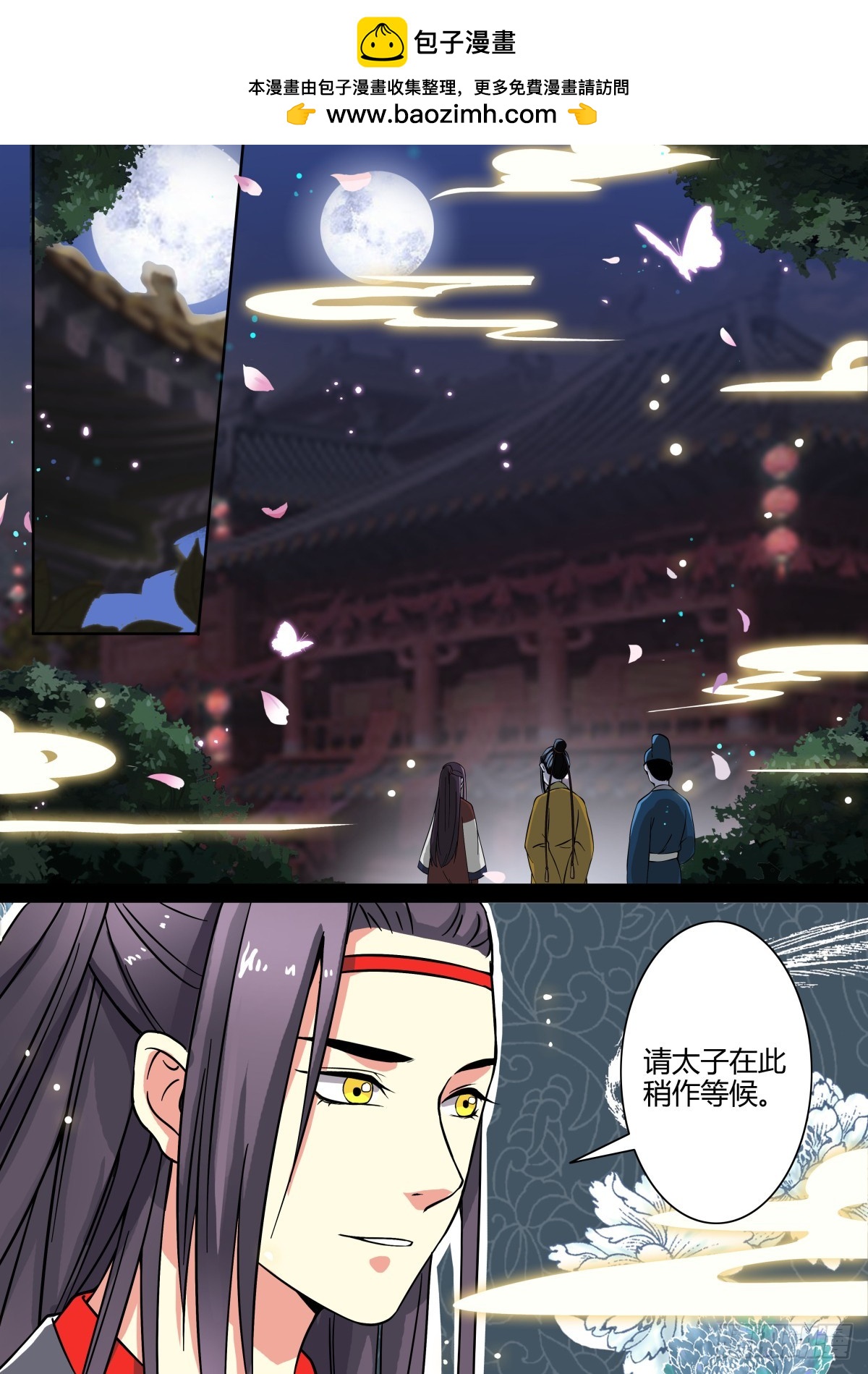 008  胡旋舞姬（二）-第9话