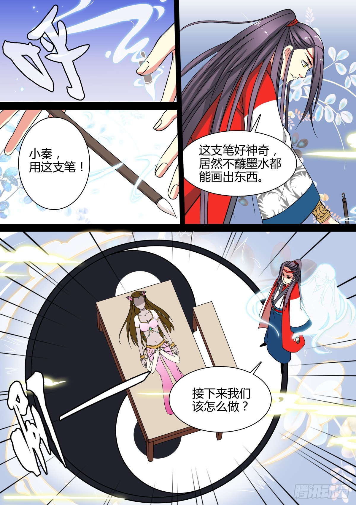 008  胡旋舞姬（二）-第9话