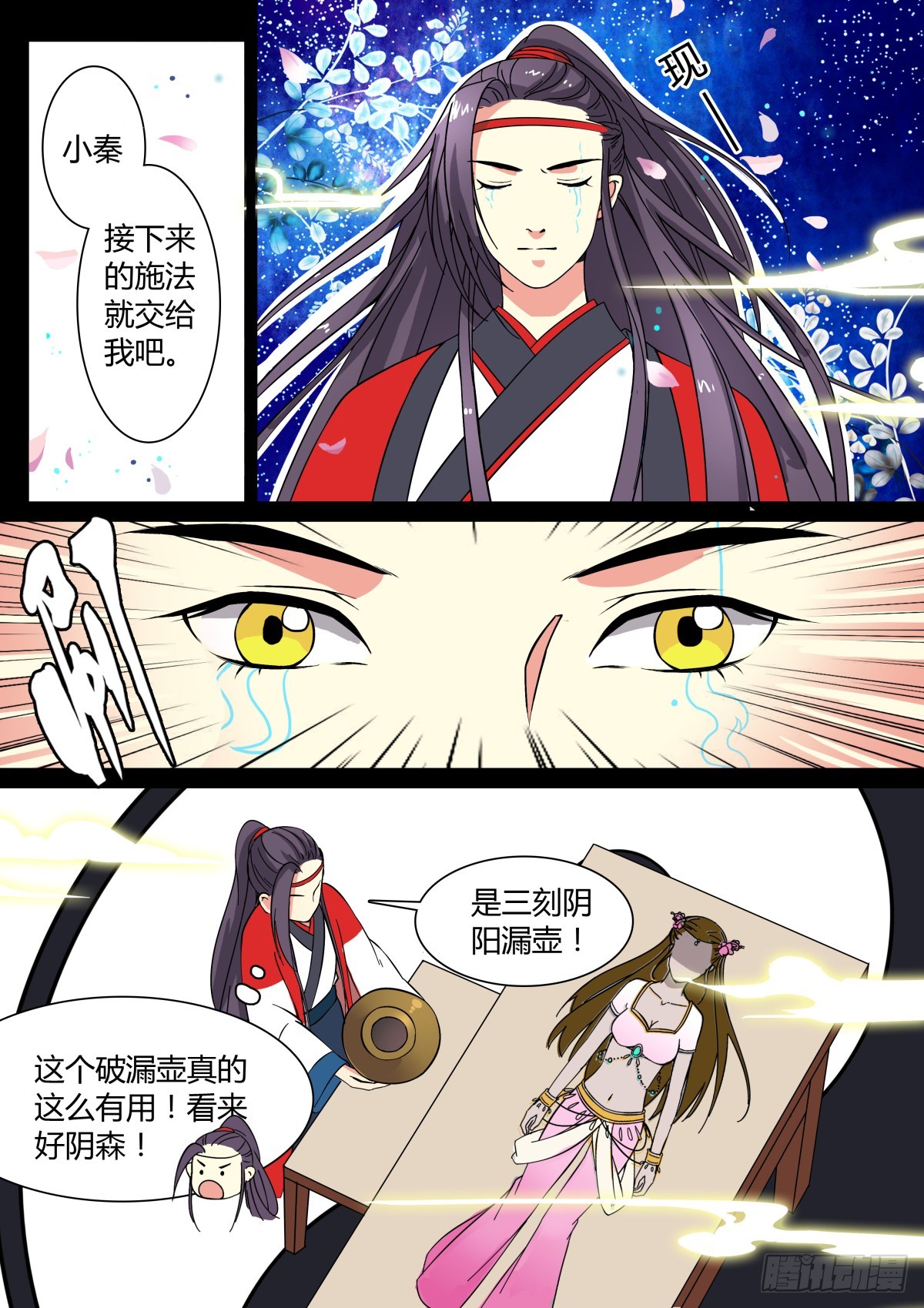 008  胡旋舞姬（二）-第9话