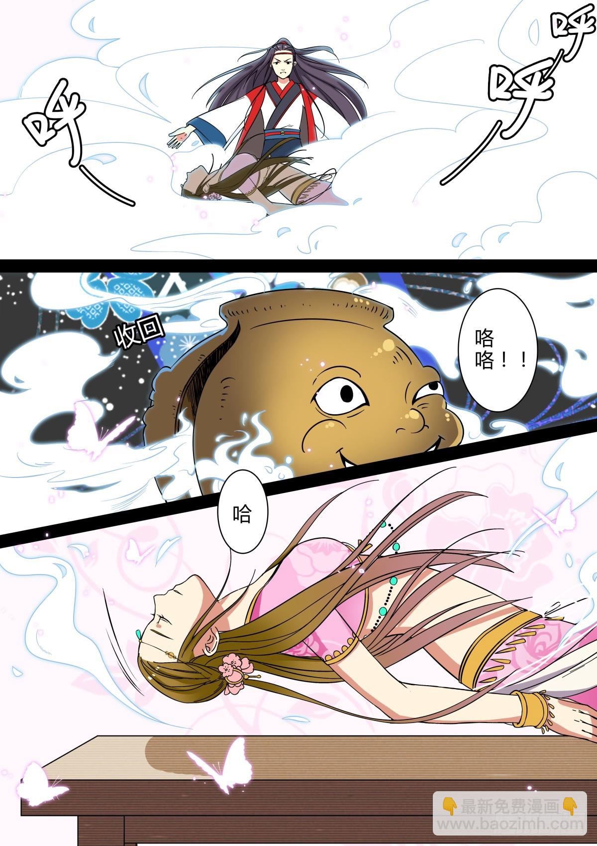 008  胡旋舞姬（二）-第9话