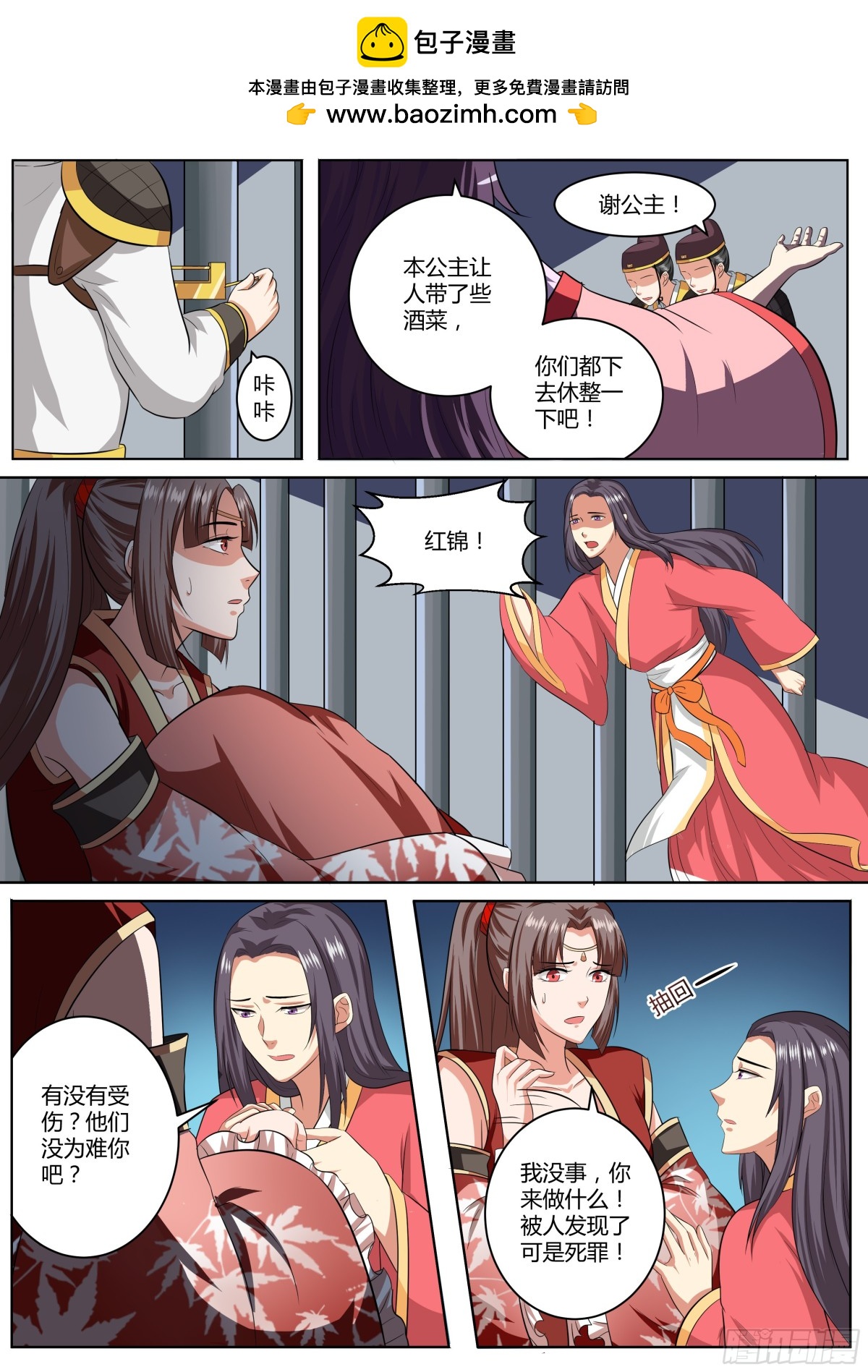 088 红时锦（九）-第91话