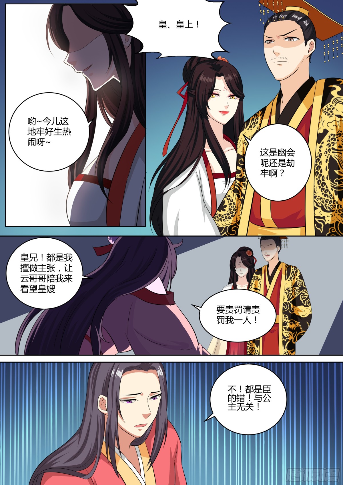 088 红时锦（九）-第91话