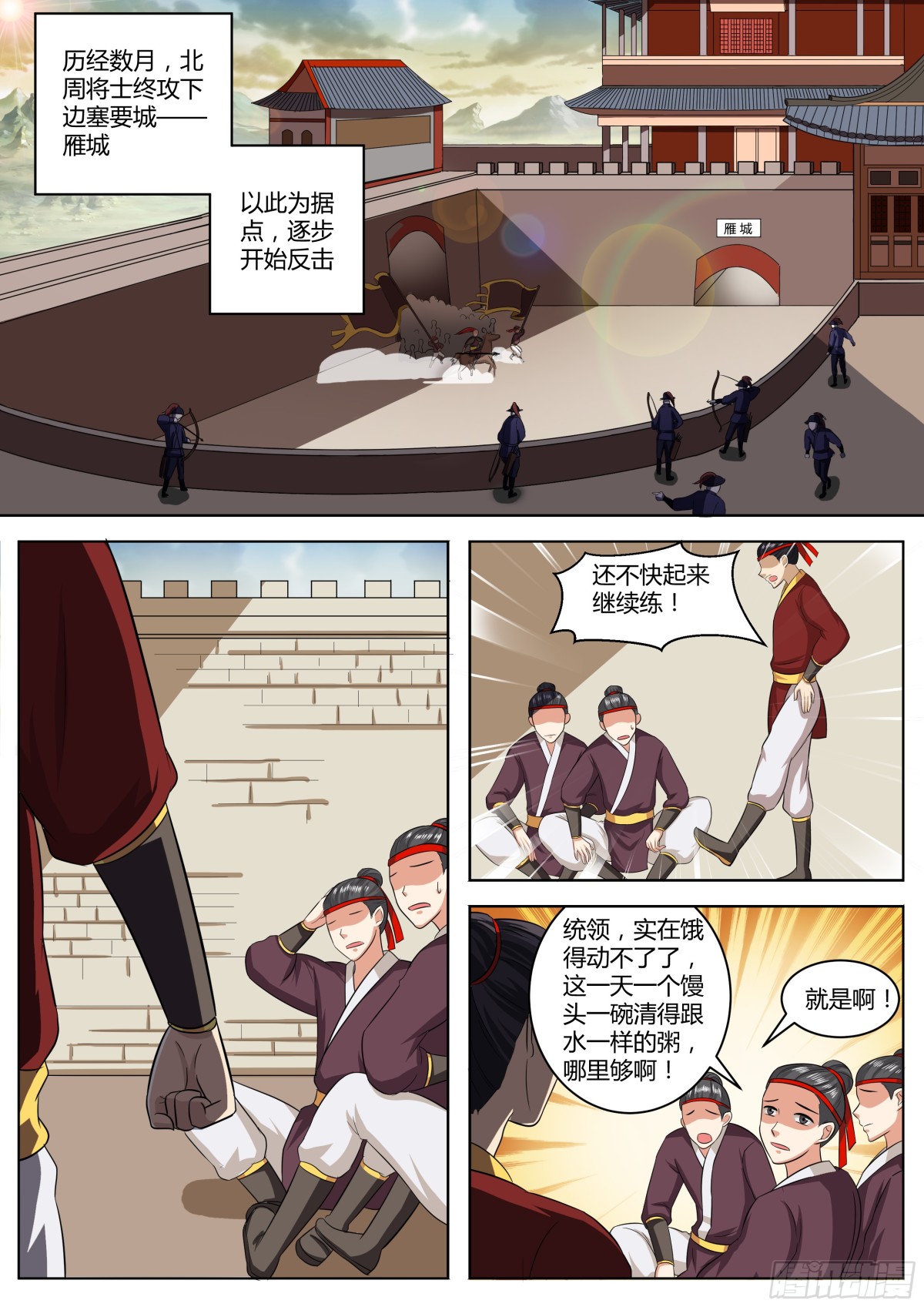 090 红时锦（十一）-第93话