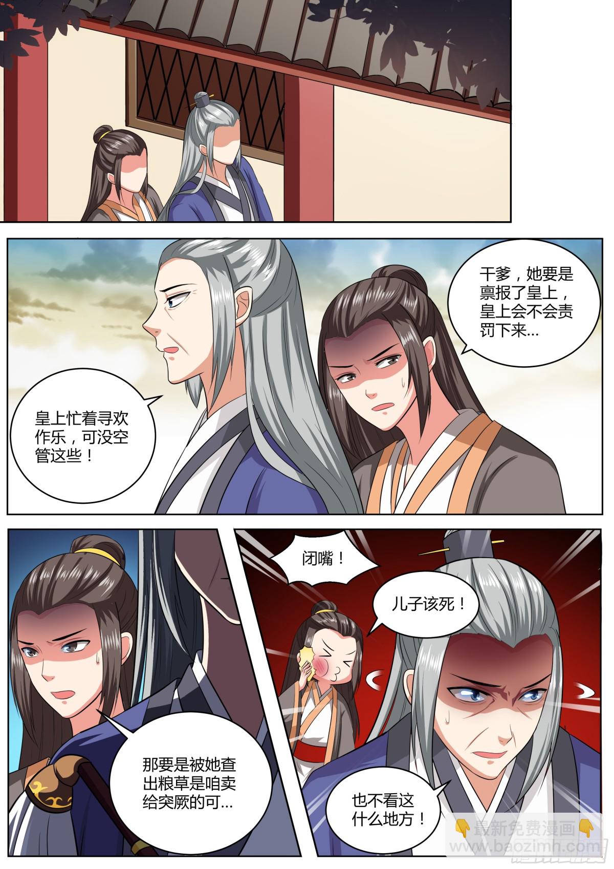 090 红时锦（十一）-第93话