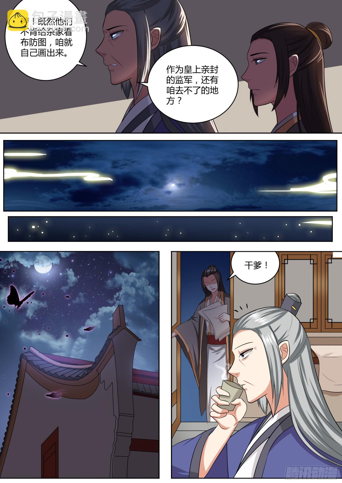 090 红时锦（十一）-第93话