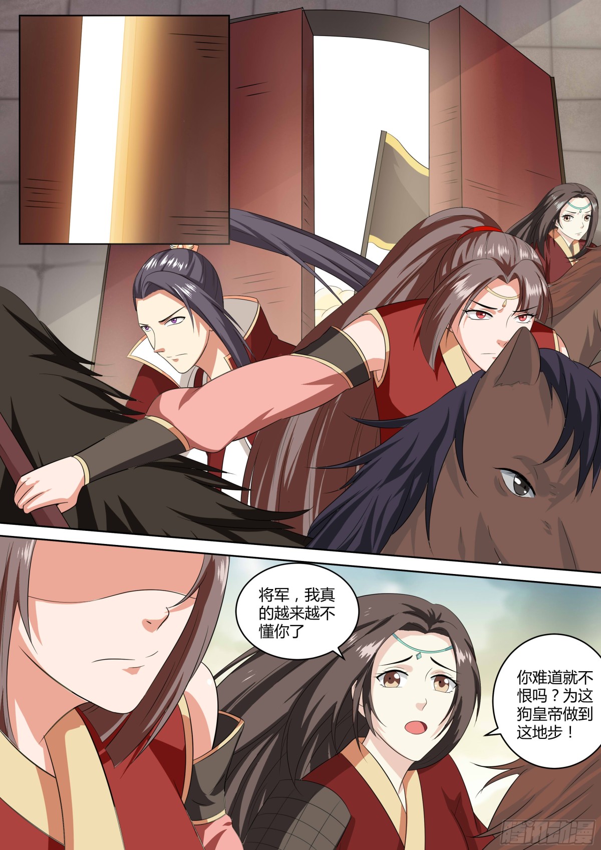 092 红时锦（十三）-第95话