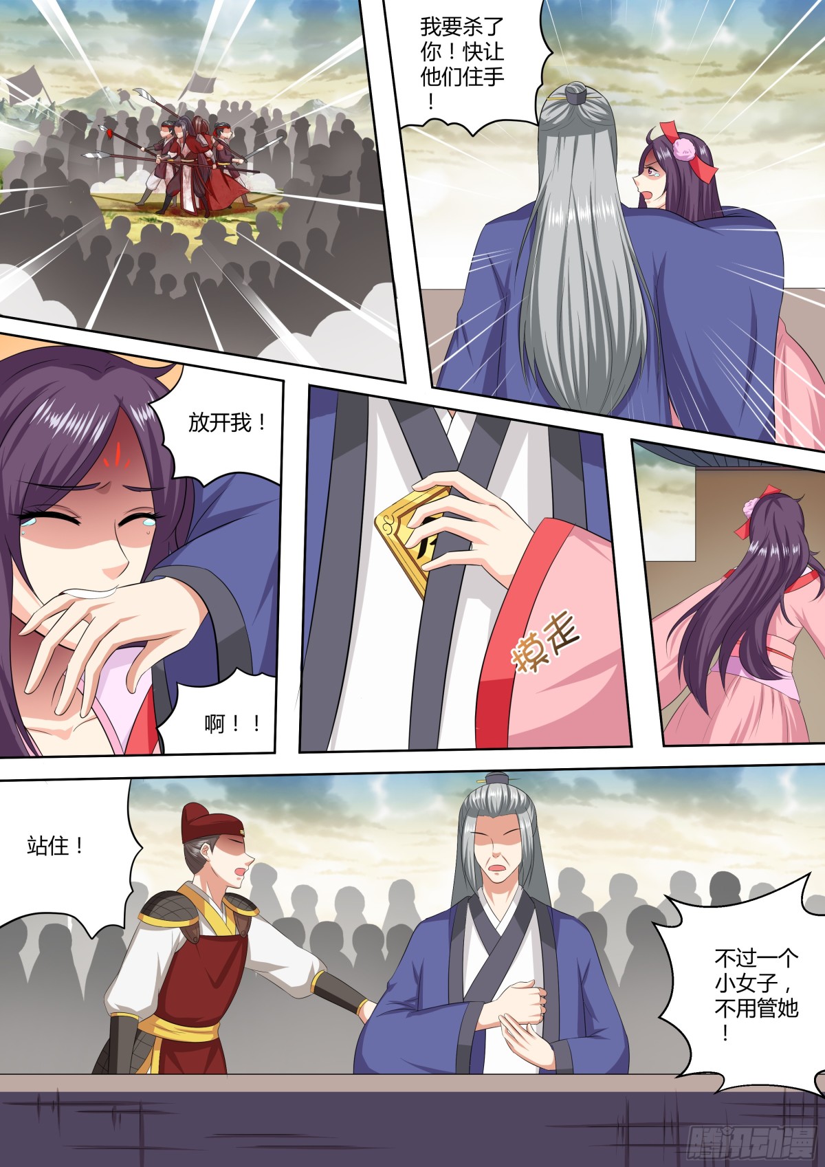 092 红时锦（十三）-第95话